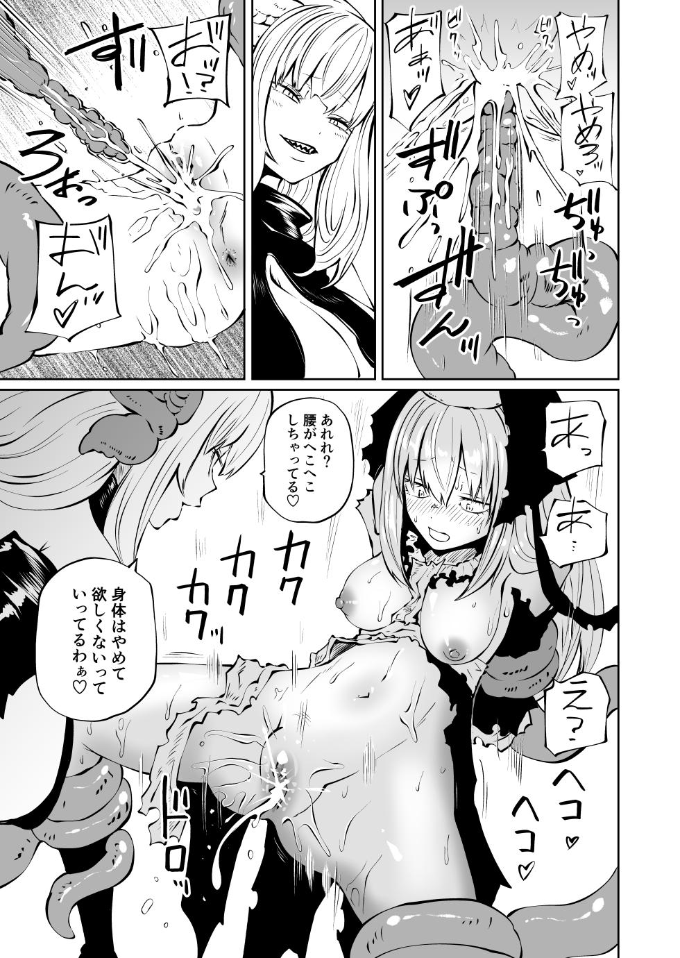 [Mikenekohanten (Sakamoto Kafka)] Tsuyo Tsuyo Seijo Buzama Make - Page 32