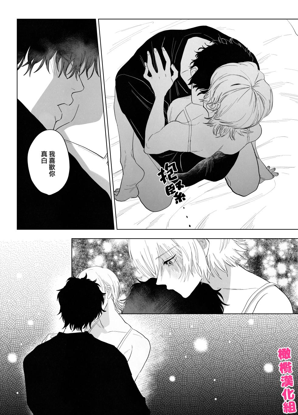 [Atara yo/ nocori] bake neko to mibōjin｜猫与未亡人[中文] [橄榄汉化组] - Page 32