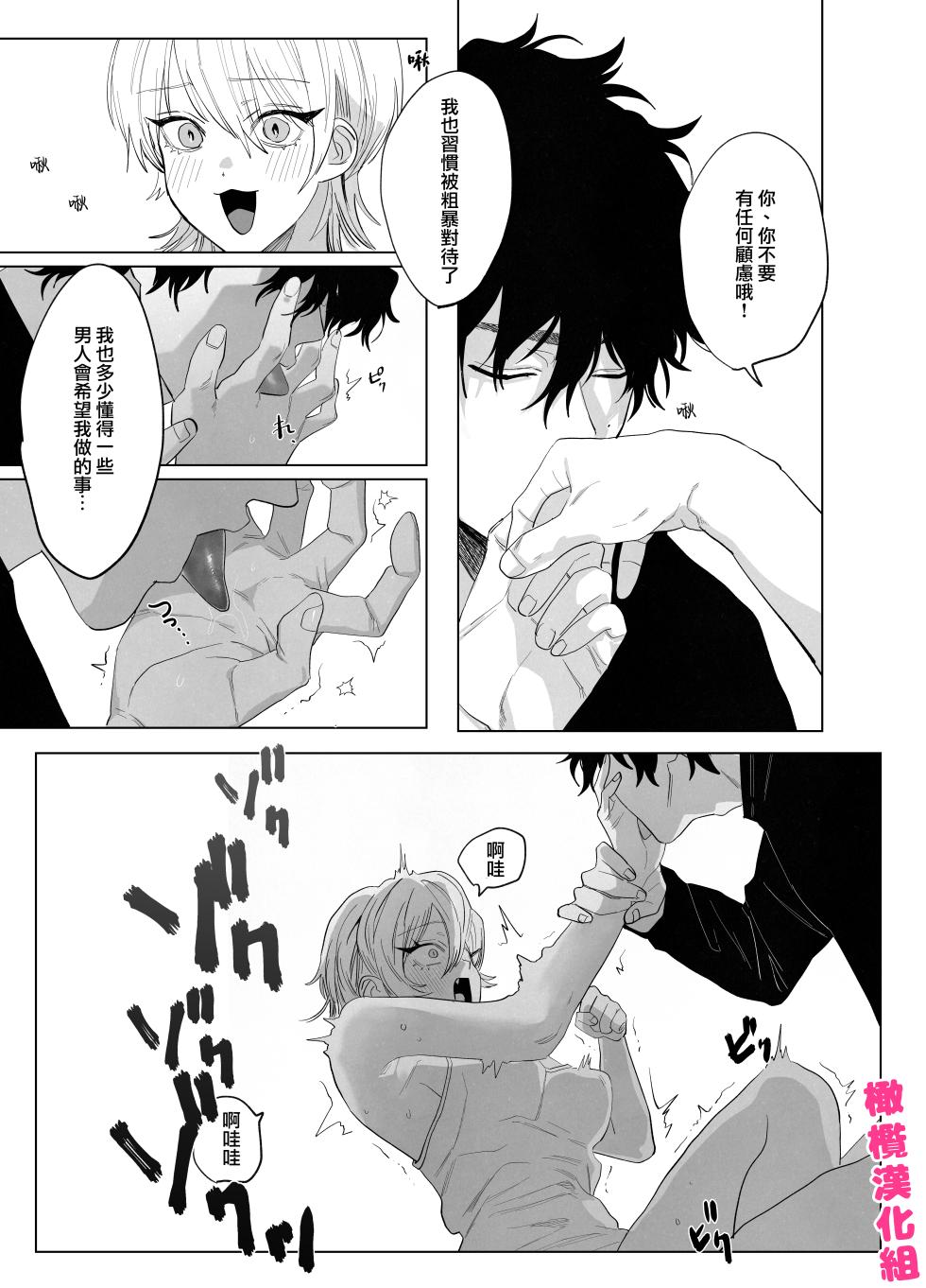 [Atara yo/ nocori] bake neko to mibōjin｜猫与未亡人[中文] [橄榄汉化组] - Page 35