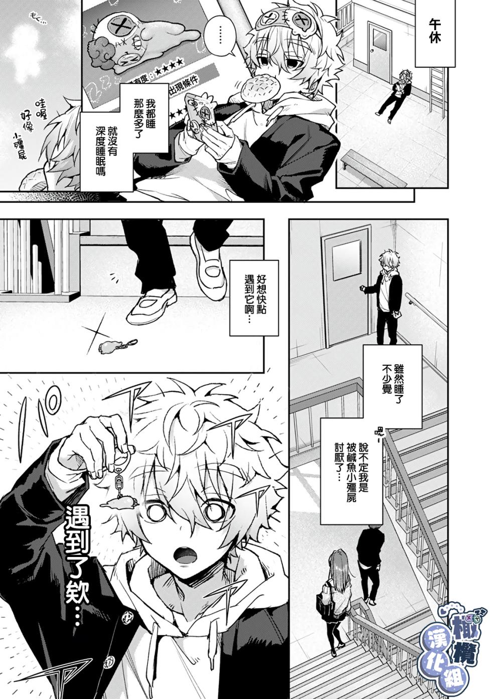 [Rifuroom (Rifuru)]  Nebosuke-kun, Ecchi na  Onee-san ni  Mitasaremakuri | 贪睡君被瑟瑟的姐姐填得满满 [Chinese] [橄榄汉化组] [Digital] - Page 6