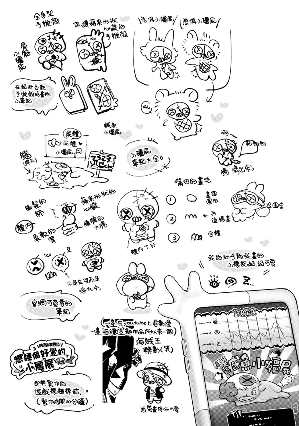 [Rifuroom (Rifuru)]  Nebosuke-kun, Ecchi na  Onee-san ni  Mitasaremakuri | 贪睡君被瑟瑟的姐姐填得满满 [Chinese] [橄榄汉化组] [Digital] - Page 29