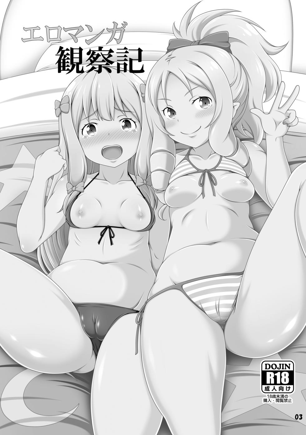 [Bad End RST (J-MAX JAPAN)] Eromanga Kansatsuki | Eromanga Observation Diary (Eromanga Sensei) [English] [Pangean] [Digital] - Page 2