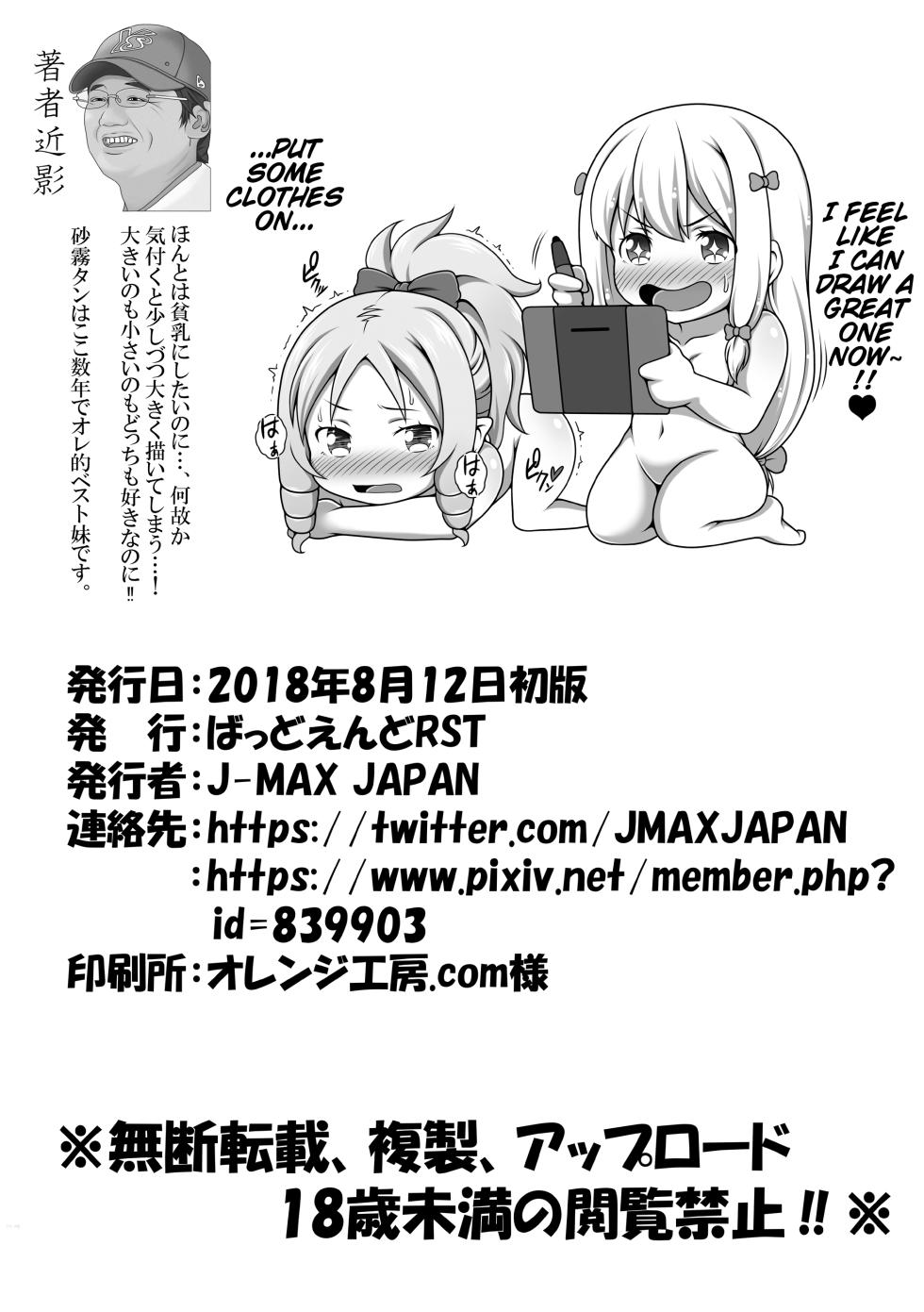 [Bad End RST (J-MAX JAPAN)] Eromanga Kansatsuki | Eromanga Observation Diary (Eromanga Sensei) [English] [Pangean] [Digital] - Page 21