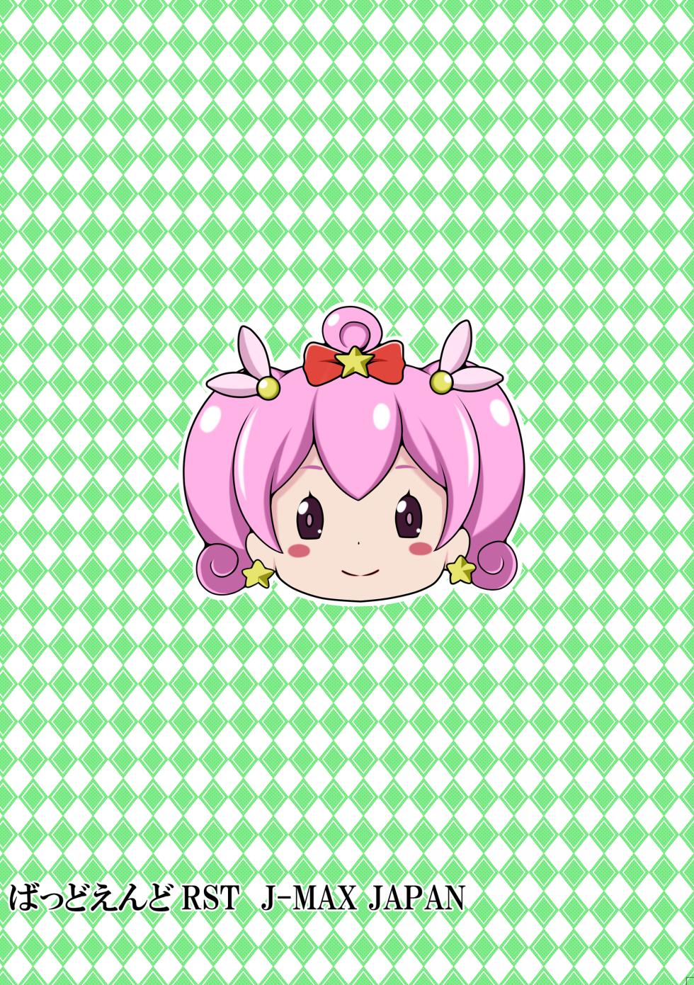 [Bad End RST (J-MAX JAPAN)] Eromanga Kansatsuki | Eromanga Observation Diary (Eromanga Sensei) [English] [Pangean] [Digital] - Page 23