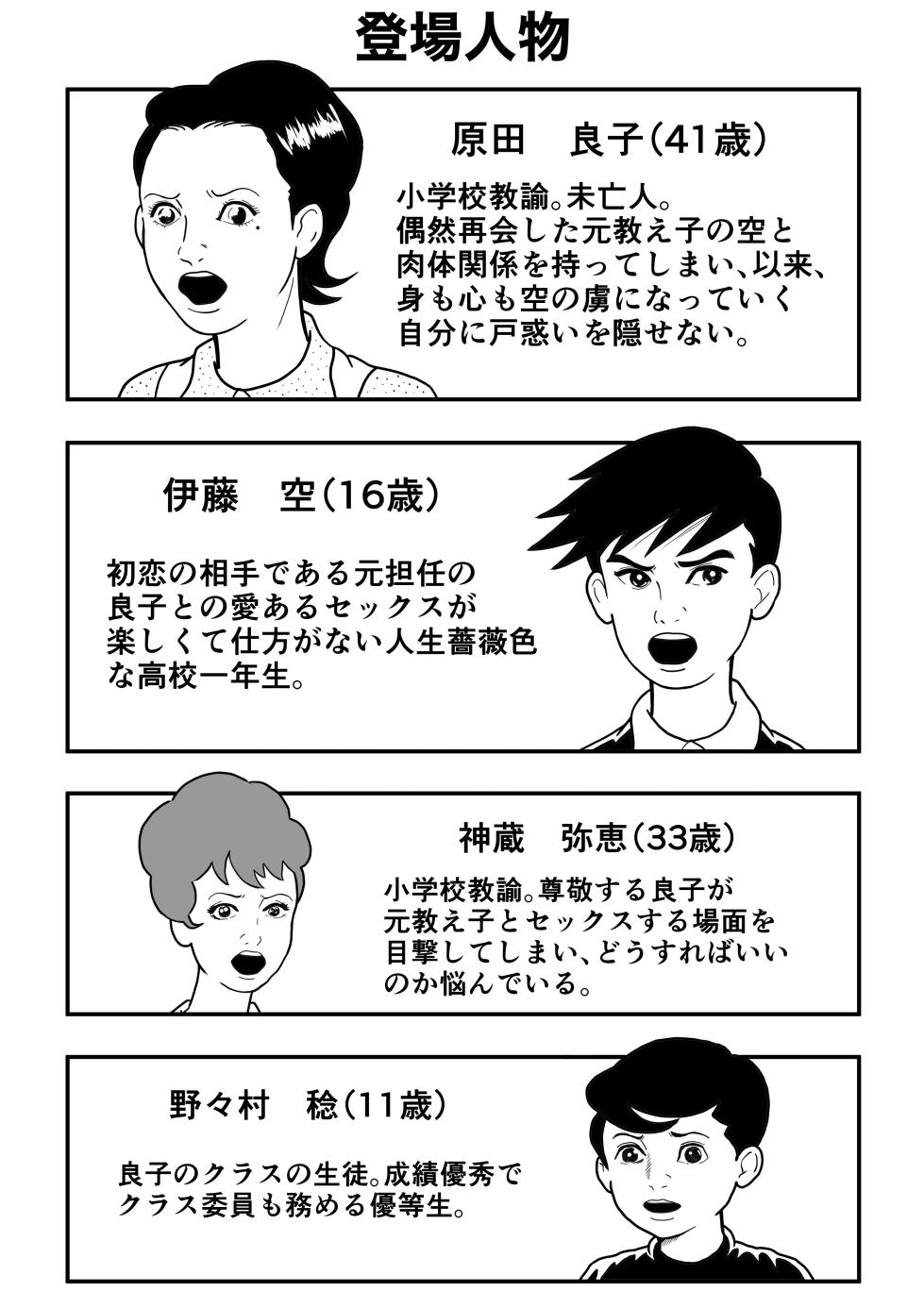 [Tokunaga Poosaku] Himitsu no Kagaijugyou 3-jikanme - Page 2