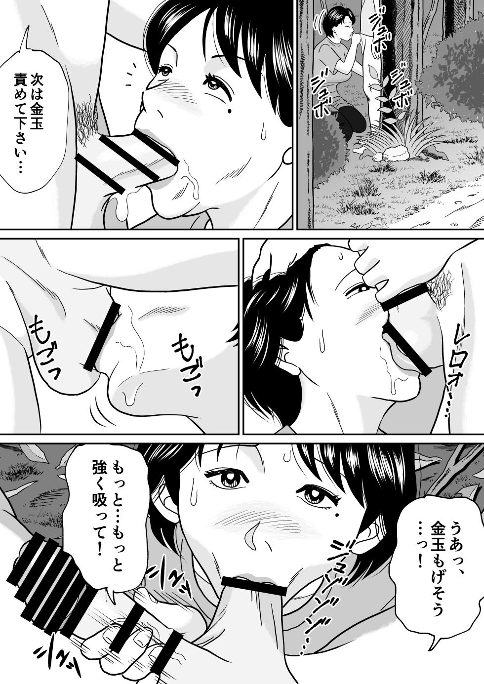 [Tokunaga Poosaku] Himitsu no Kagaijugyou 3-jikanme - Page 7