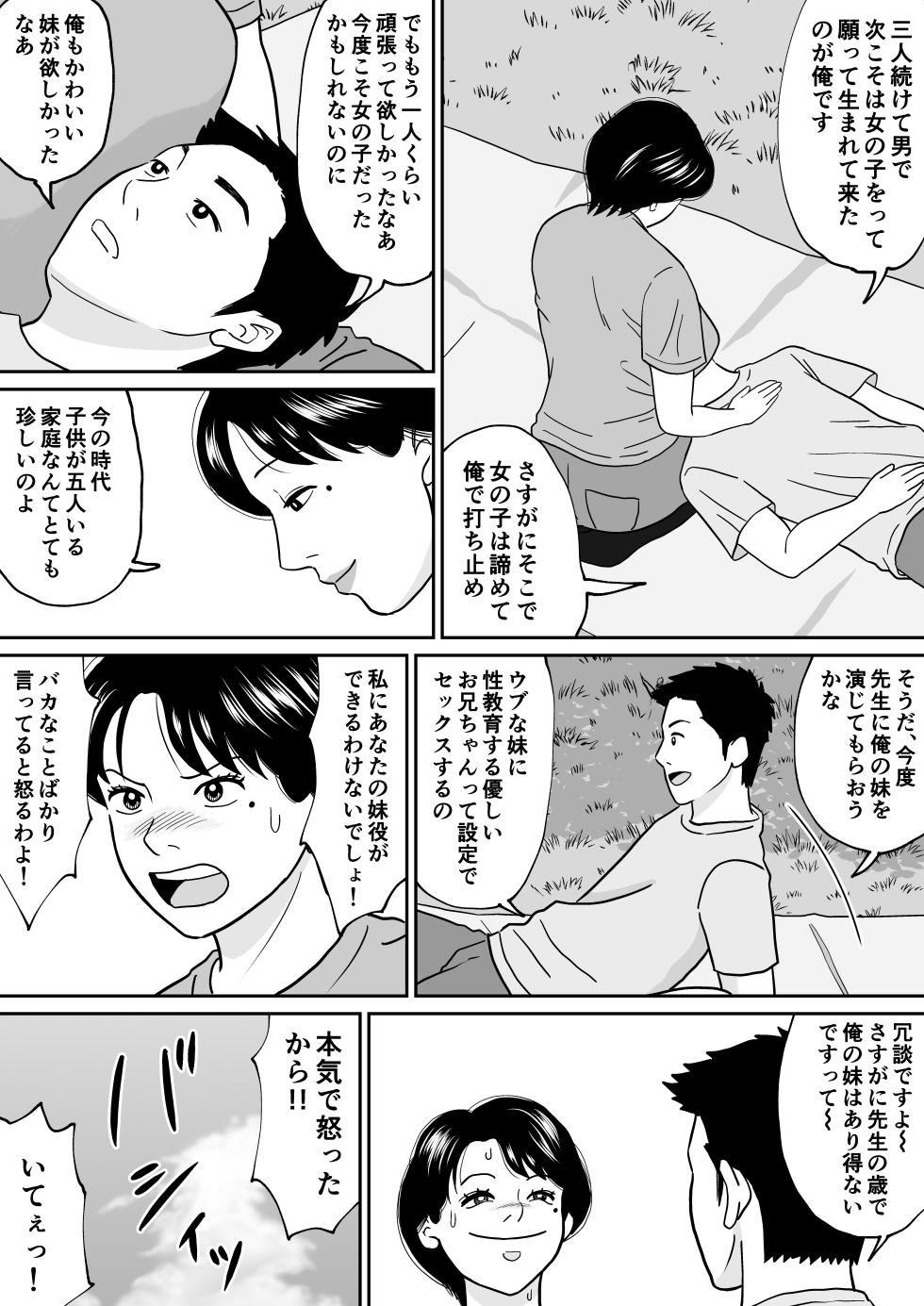 [Tokunaga Poosaku] Himitsu no Kagaijugyou 3-jikanme - Page 16