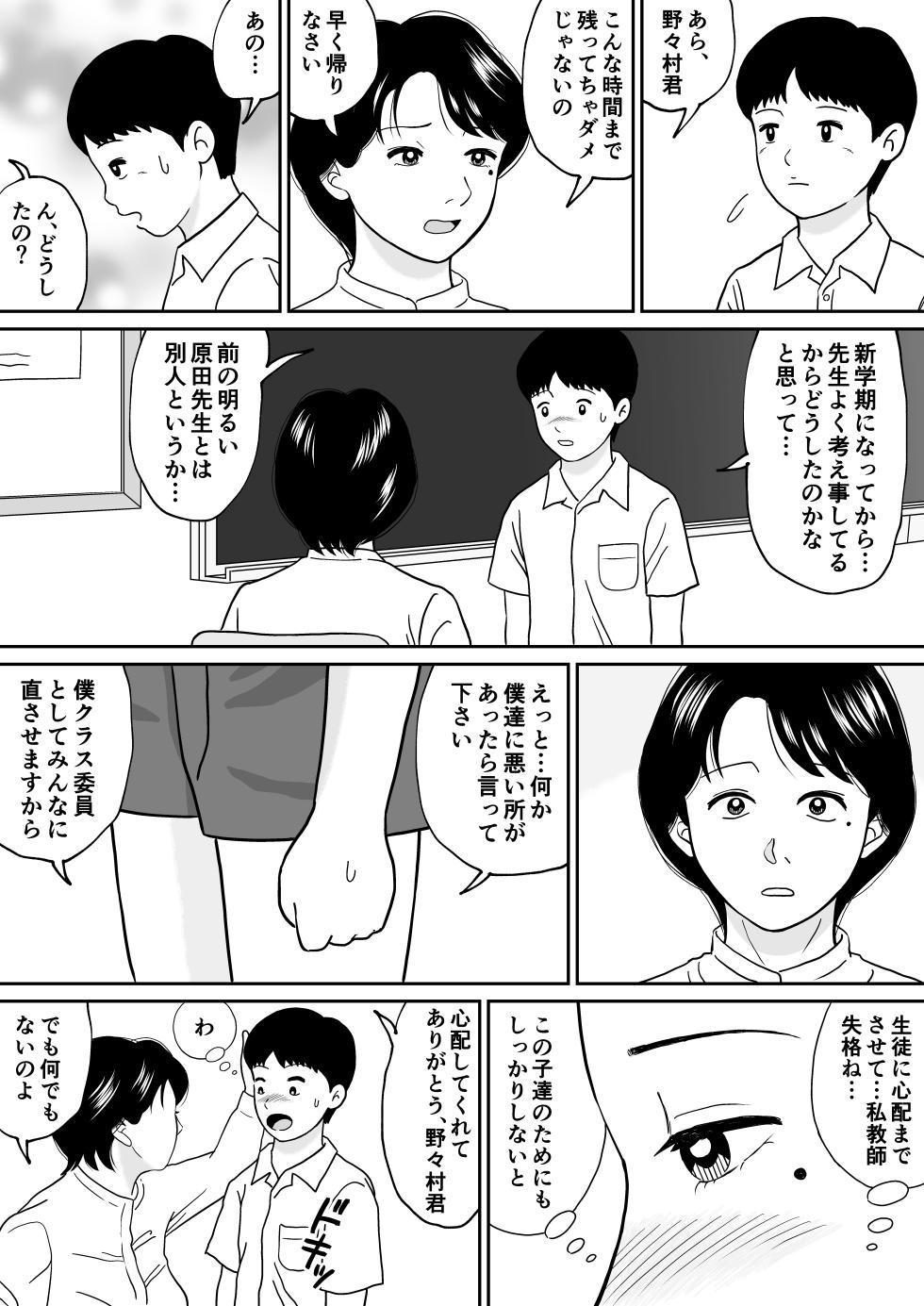 [Tokunaga Poosaku] Himitsu no Kagaijugyou 3-jikanme - Page 18
