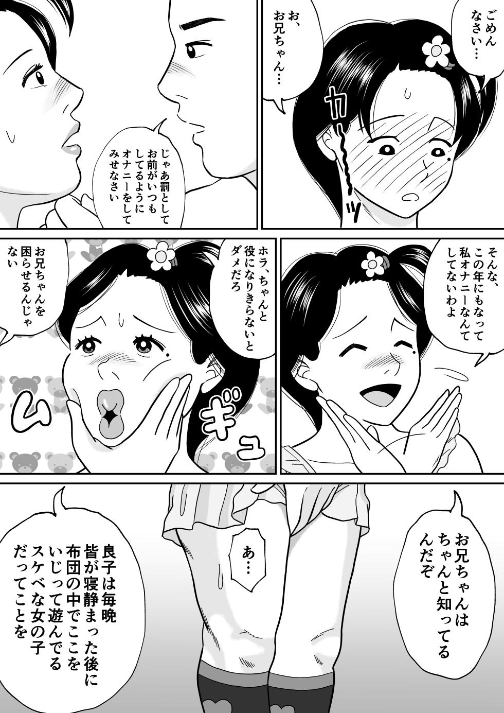 [Tokunaga Poosaku] Himitsu no Kagaijugyou 3-jikanme - Page 23