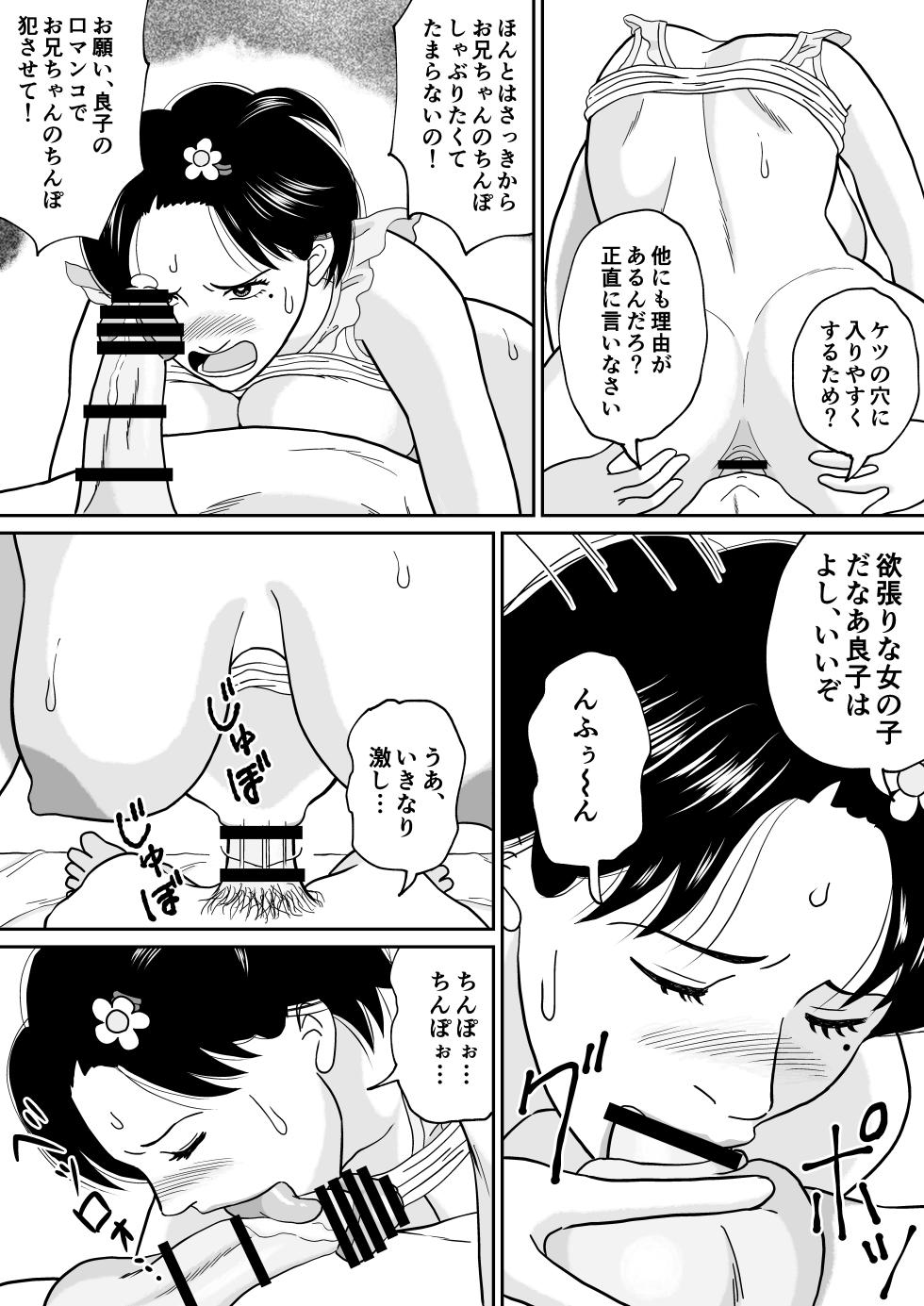 [Tokunaga Poosaku] Himitsu no Kagaijugyou 3-jikanme - Page 40