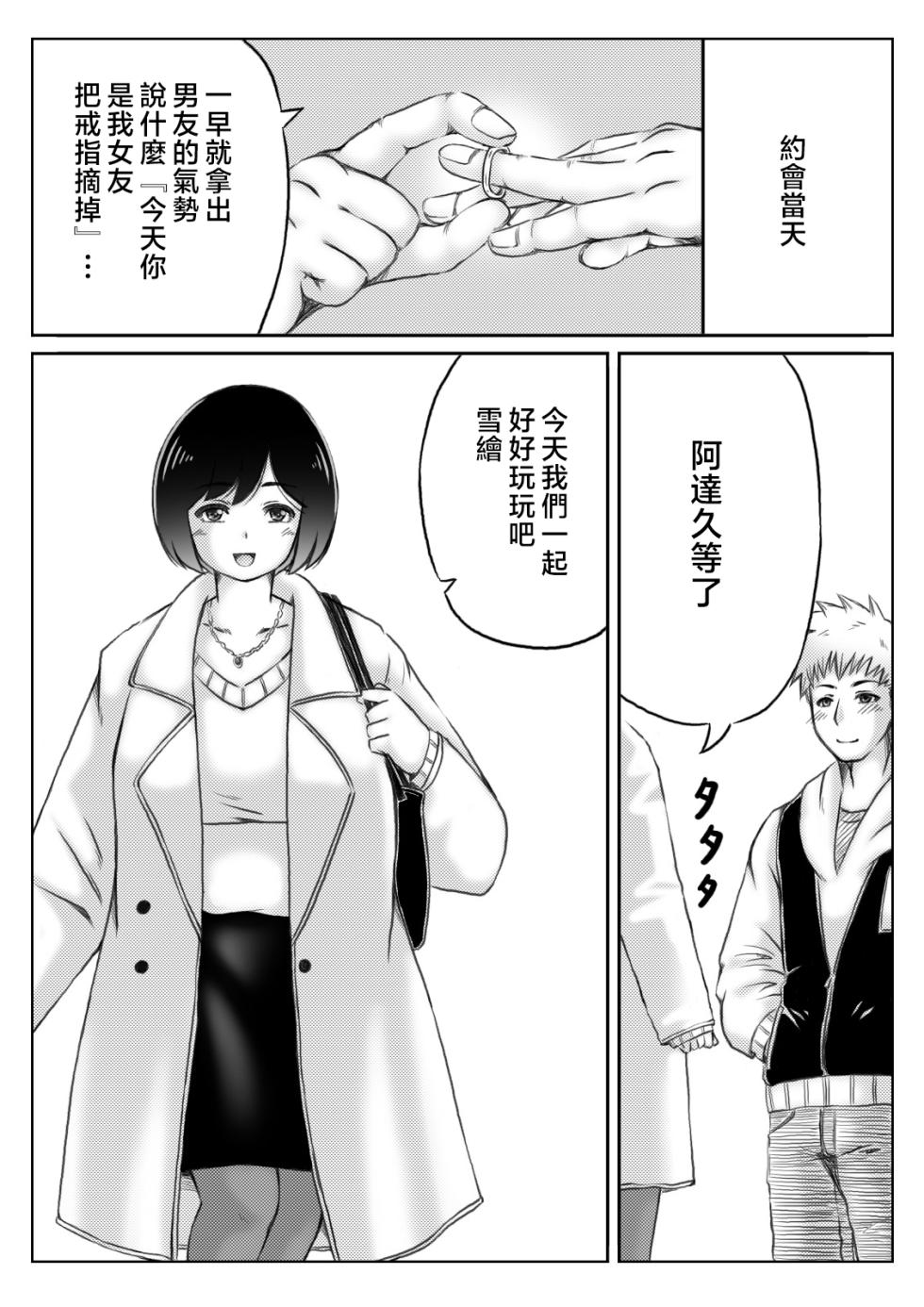 [Kirin Planet (Mankai Beesuke)] Yuki no Hi, Haha to Futari 3 [Chinese] - Page 4
