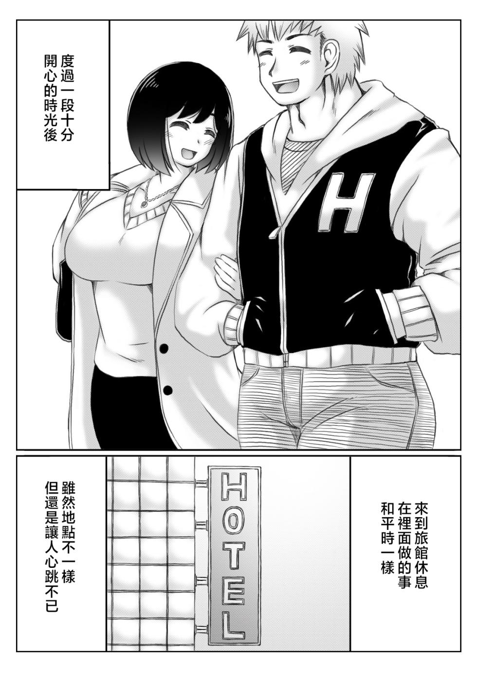 [Kirin Planet (Mankai Beesuke)] Yuki no Hi, Haha to Futari 3 [Chinese] - Page 6
