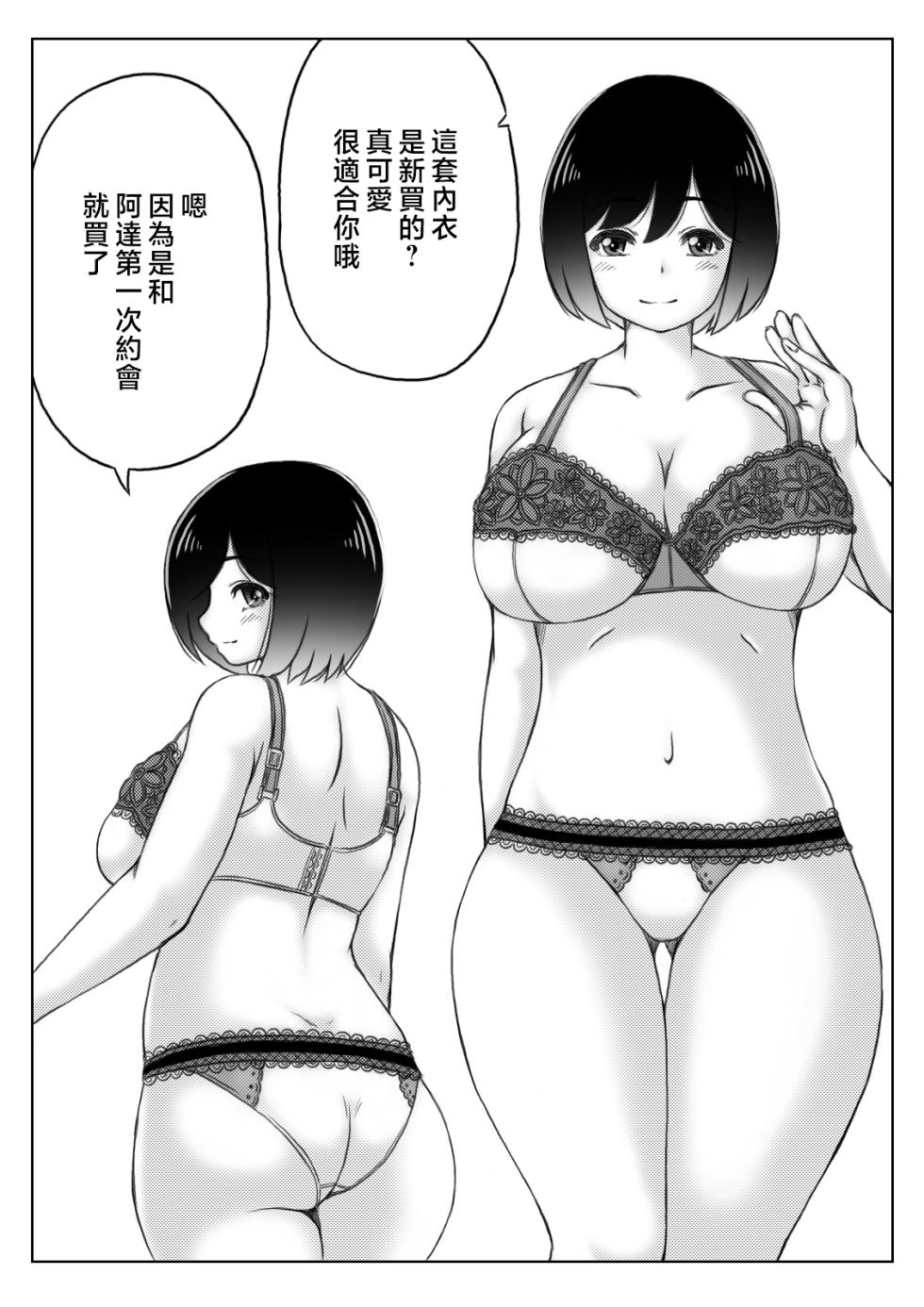 [Kirin Planet (Mankai Beesuke)] Yuki no Hi, Haha to Futari 3 [Chinese] - Page 8