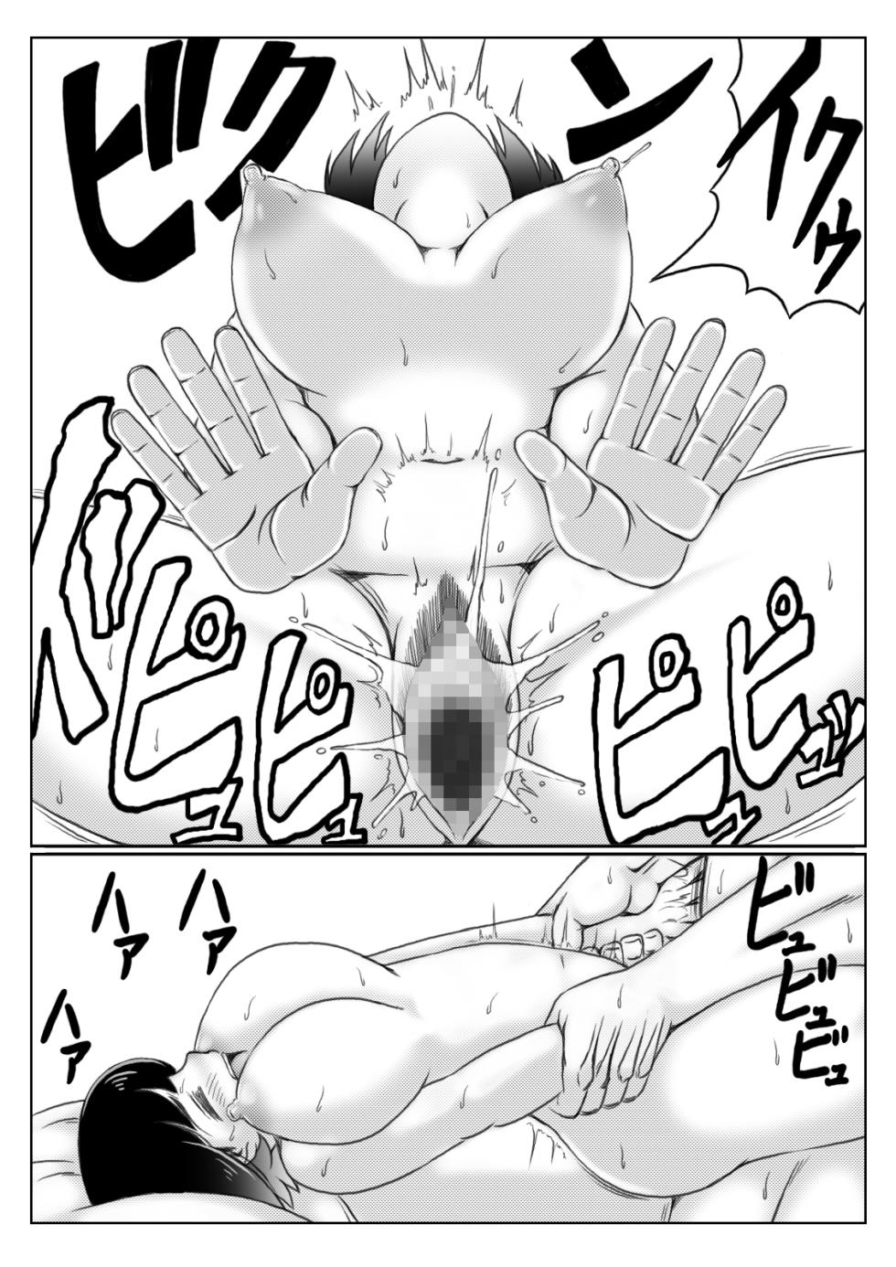 [Kirin Planet (Mankai Beesuke)] Yuki no Hi, Haha to Futari 3 [Chinese] - Page 21