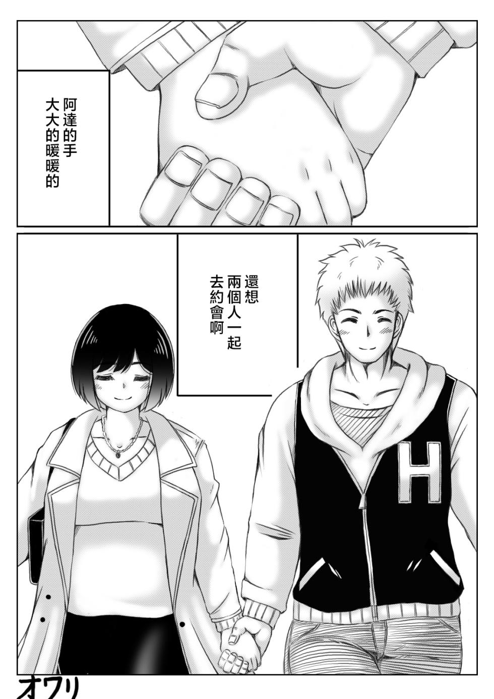 [Kirin Planet (Mankai Beesuke)] Yuki no Hi, Haha to Futari 3 [Chinese] - Page 37