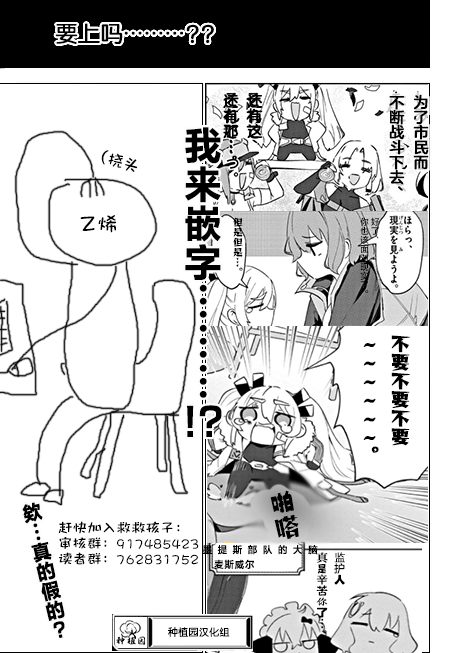 [rouka] bocchi「itsudemo sukinatokini dashite iidesunode…♡」[Chinese] [种植园汉化] - Page 7