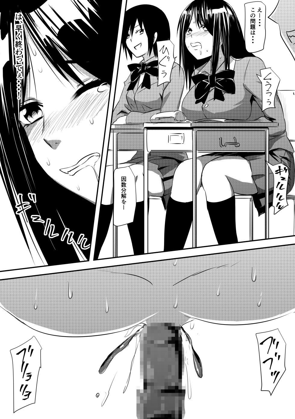 [Onna ni Yoru Onna e no Ryoujoku] Ijimerareta Kako no Fukushuu Doukyuusei SM Hentai Zeme - Page 10