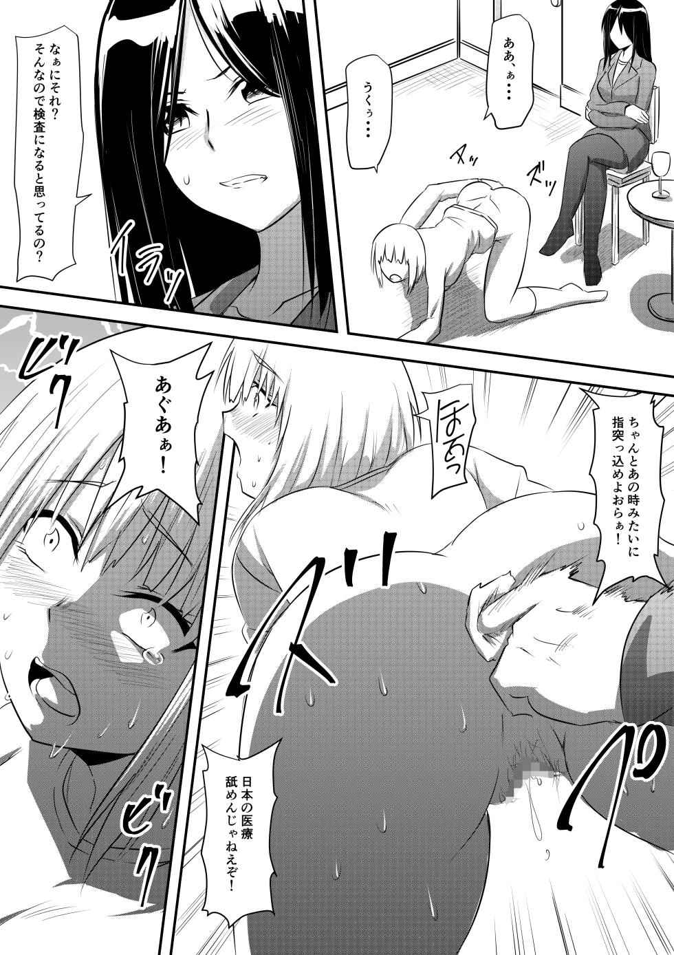 [Onna ni Yoru Onna e no Ryoujoku] Ijimerareta Kako no Fukushuu Doukyuusei SM Hentai Zeme - Page 18