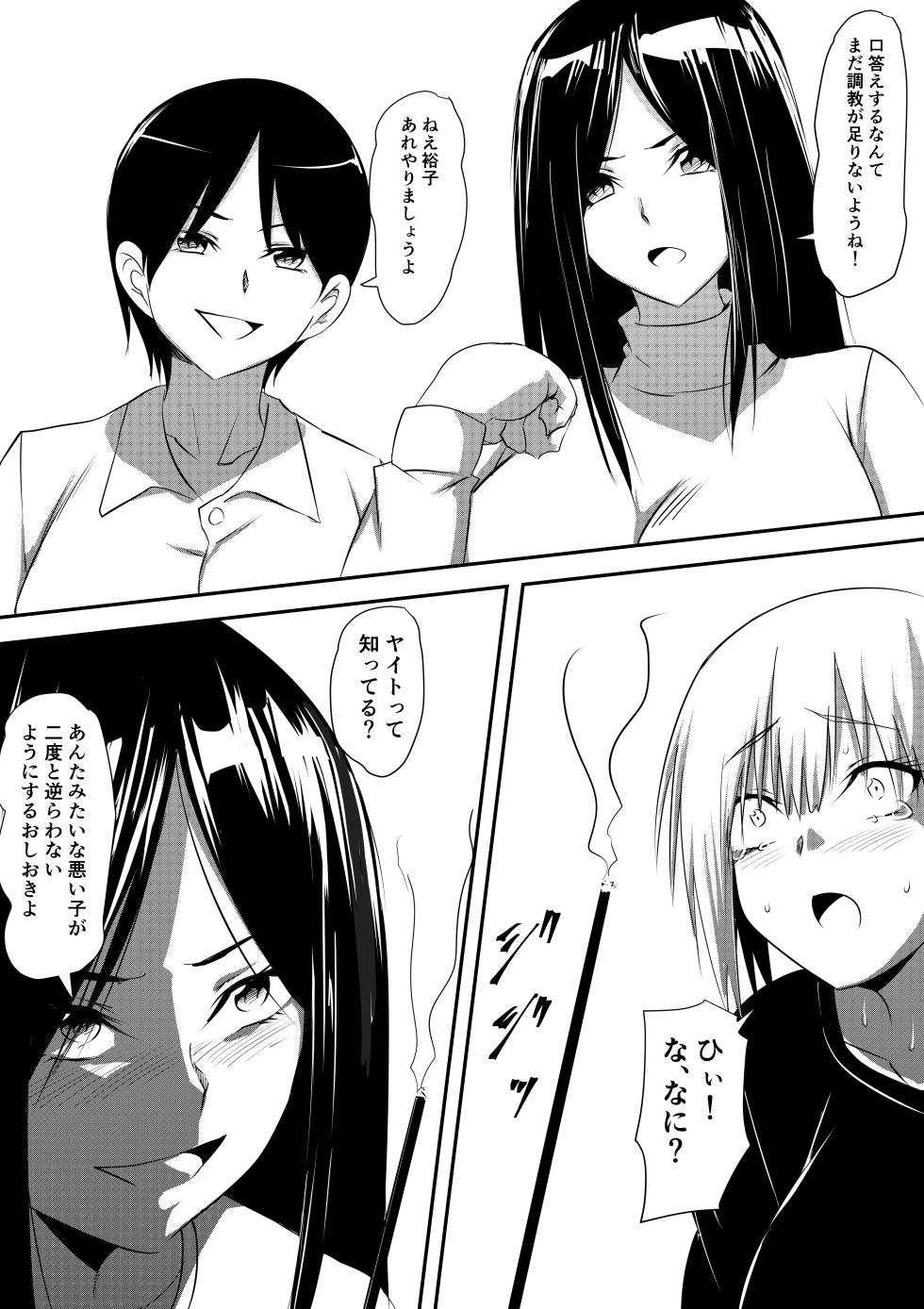 [Onna ni Yoru Onna e no Ryoujoku] Ijimerareta Kako no Fukushuu Doukyuusei SM Hentai Zeme - Page 29
