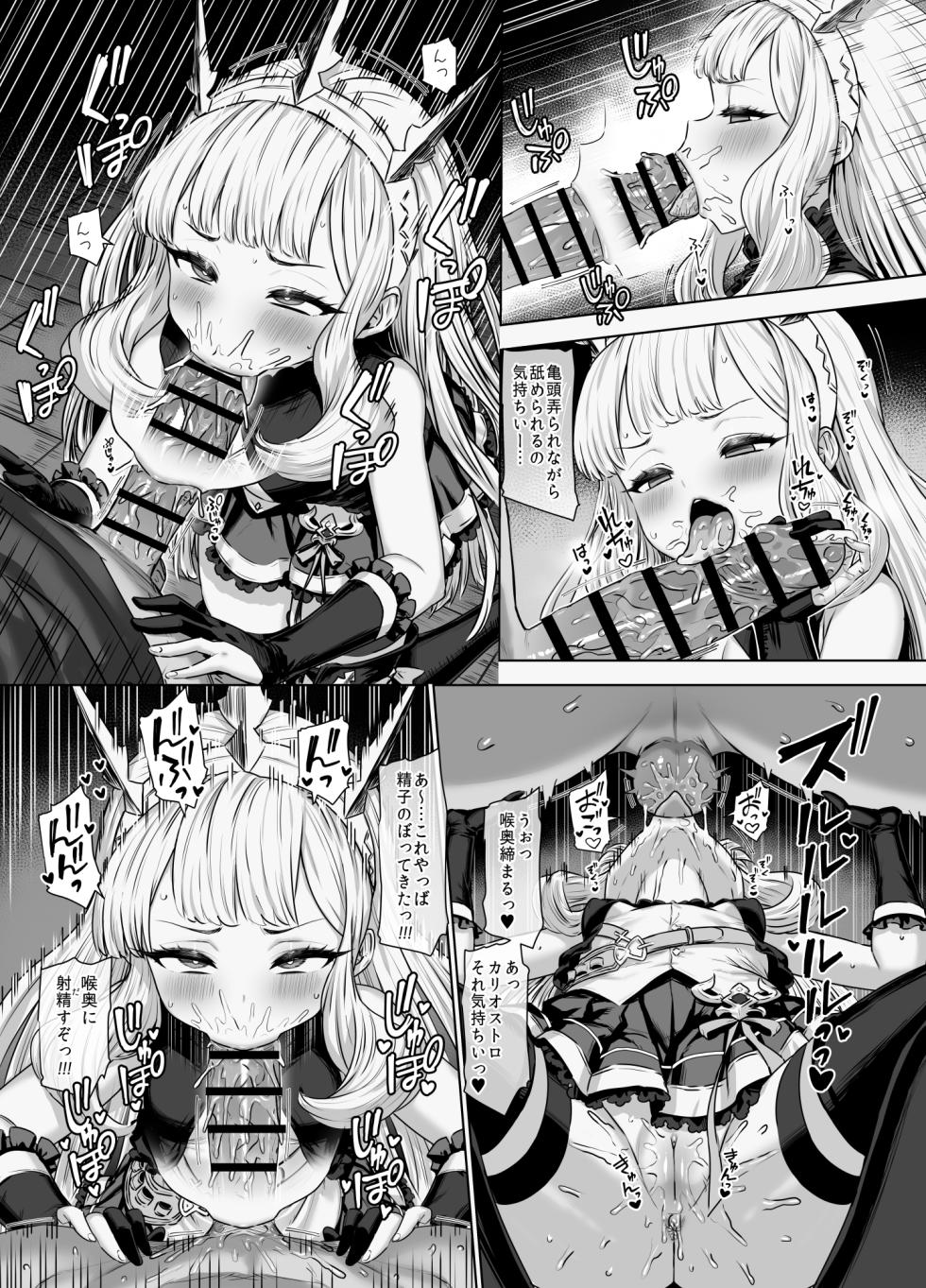 [Yapo] Cagliostro to Himitsu no Renkinjutsu 2 (Granblue Fantasy) - Page 3