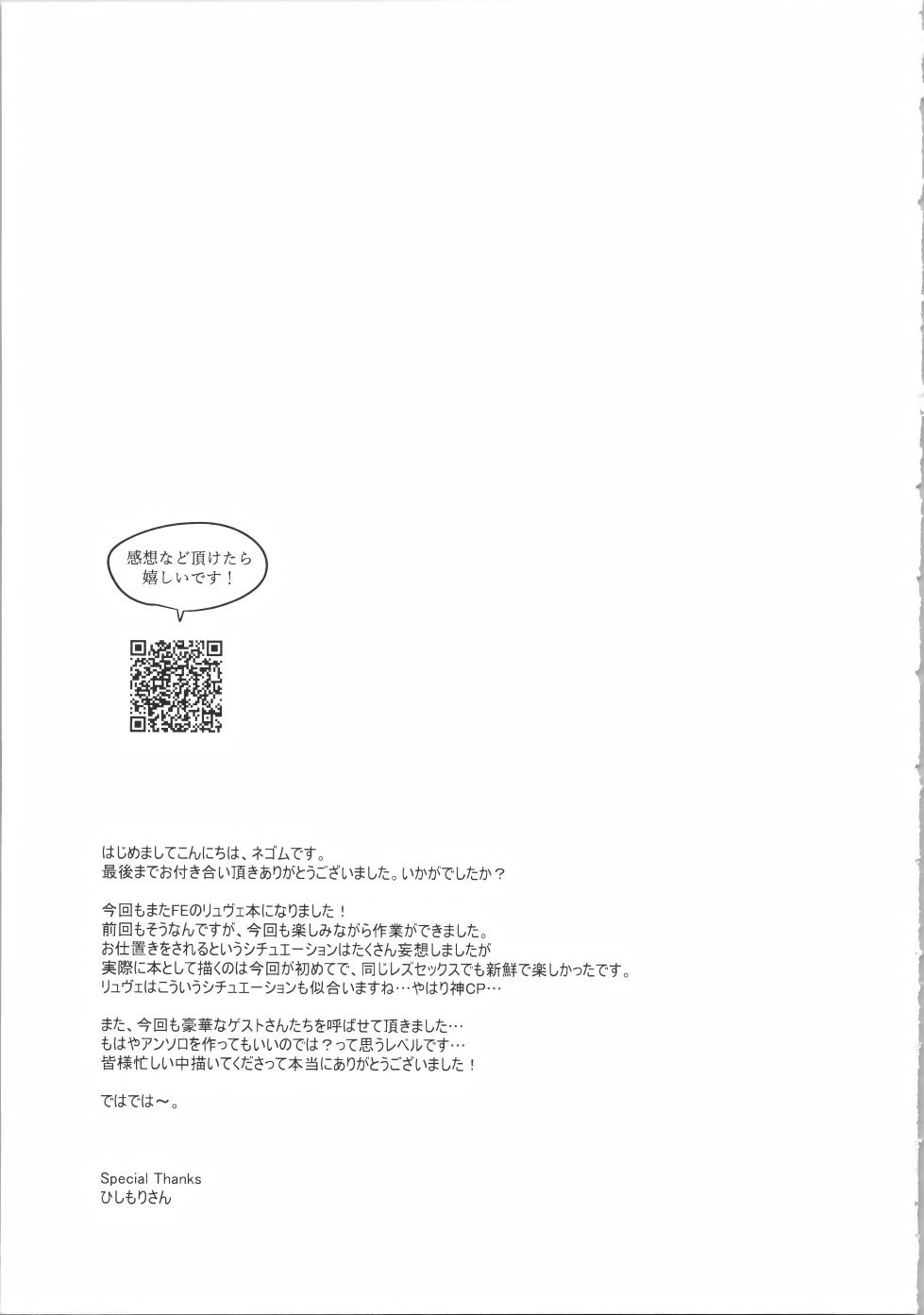 (Kokuin no Hokori 21) [World of Pure (Negom)] Yasashiki Ryuu demo Oshioki Saretai (Fire Emblem Engage) - Page 36