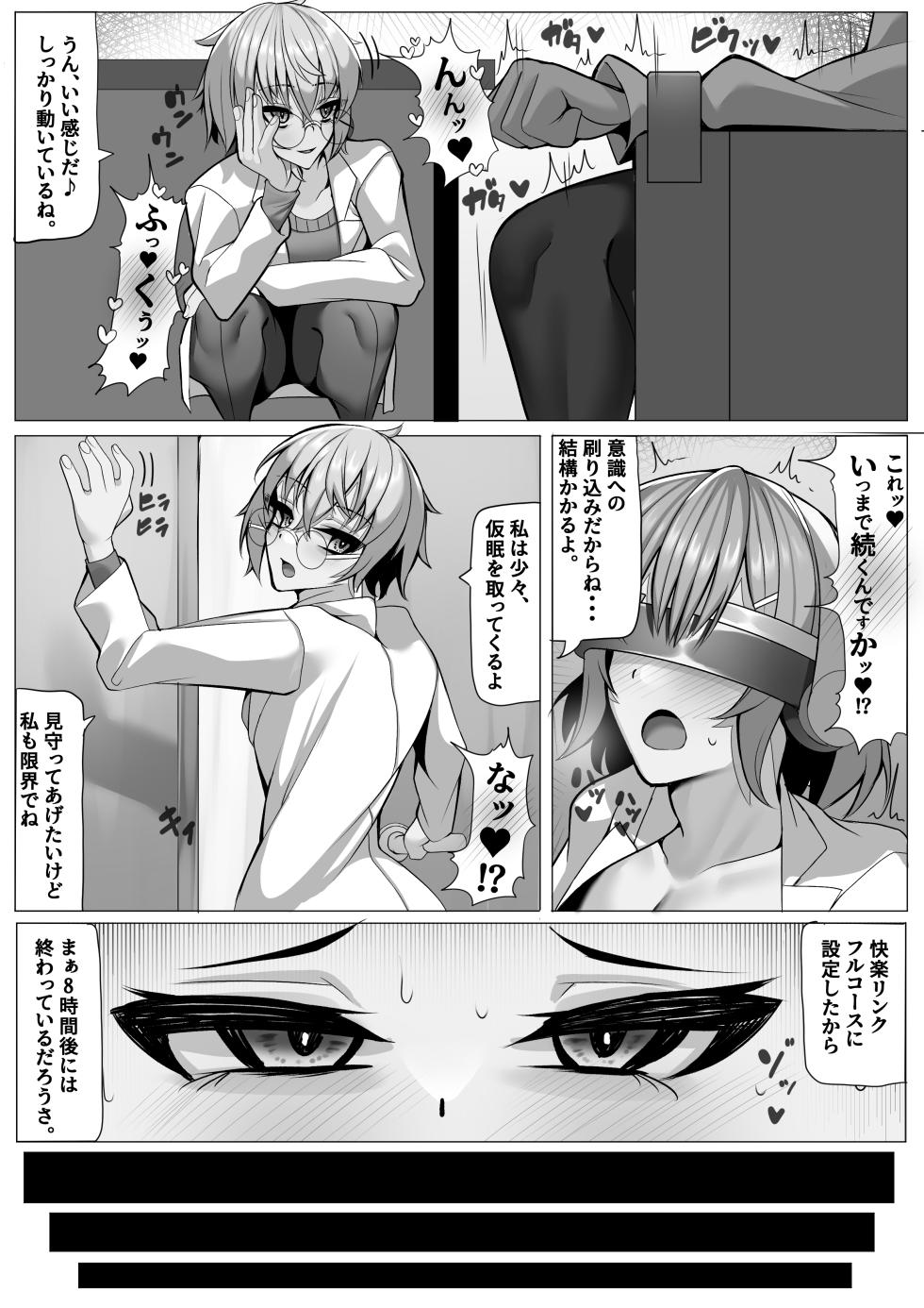 [Nonogishiki (Nonogi)]  Kenkyuushitsu no Marmot-chan Pavlov no Inu Choukyou Hen - Page 7