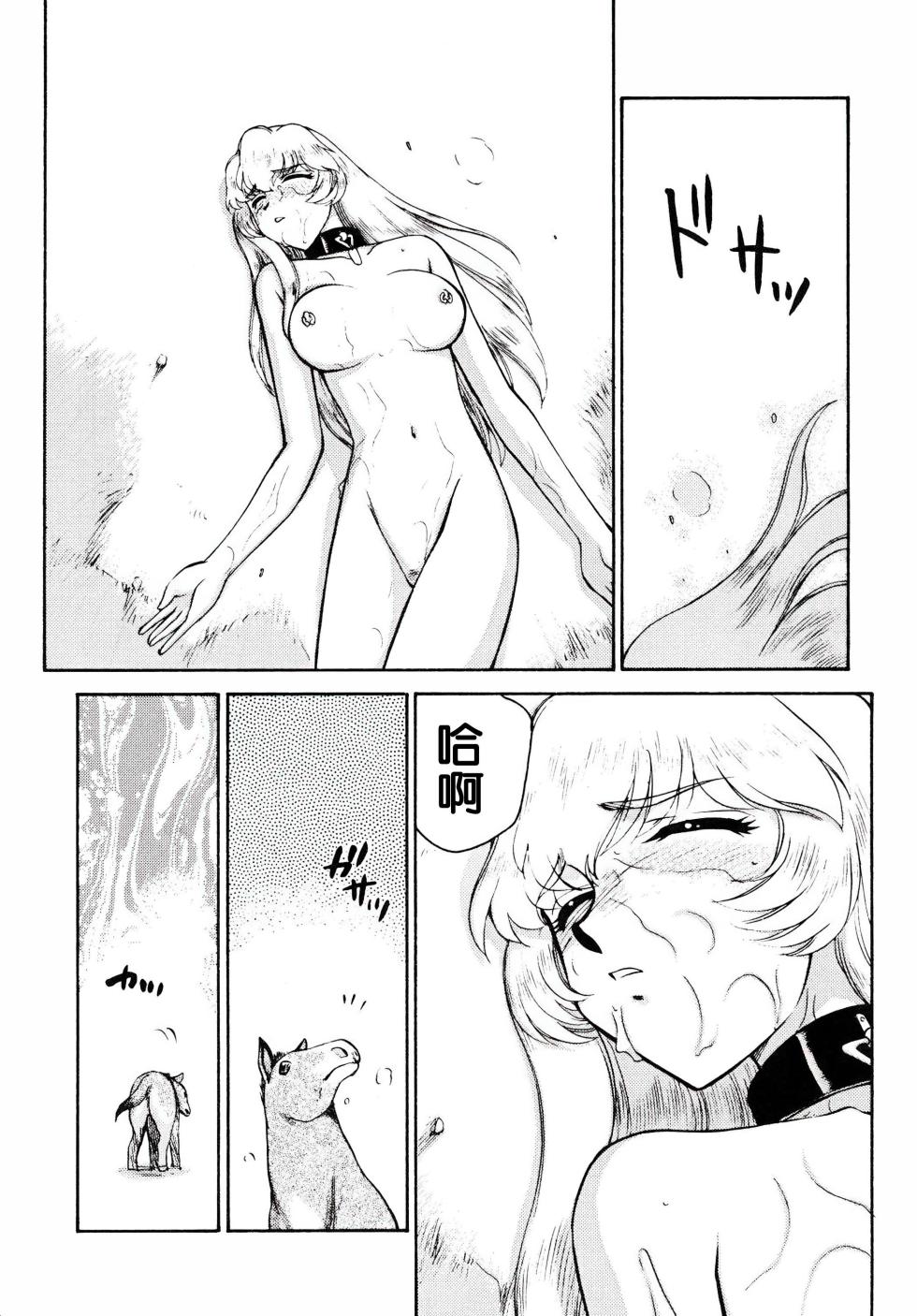 (CR34) [LTM. (Taira Hajime)] Nise DRAGON BLOOD! 12.5 1/2. [Chinese] [WindSong个人汉化] - Page 10