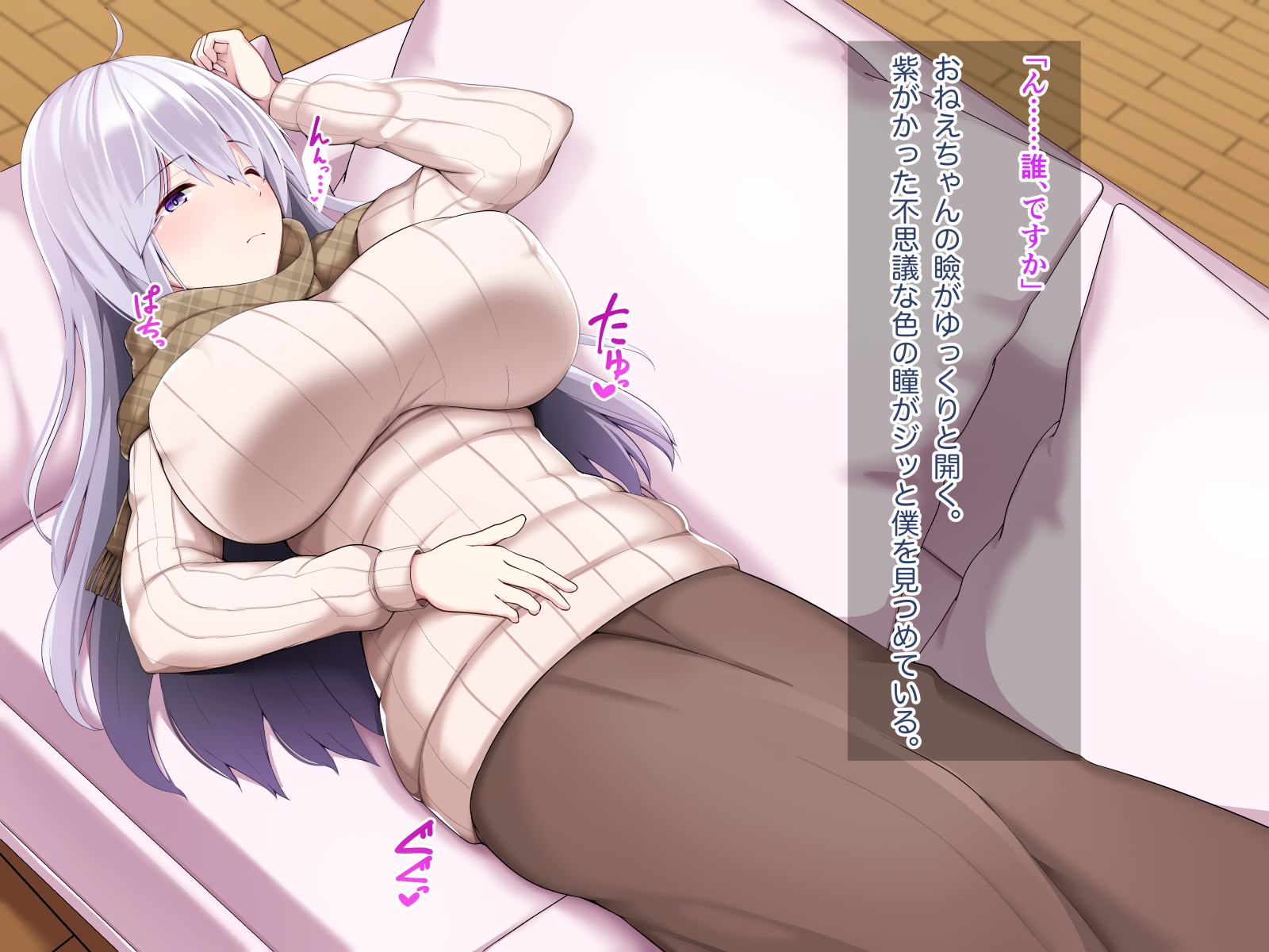 [Tsuchinoko Shigure (Morita Takashi, Akaneman)] Itoko no Sugomori Albino Onee-chan o 〇 Gakusei no Boku ga Hitorijime Suru Houhou - Page 8