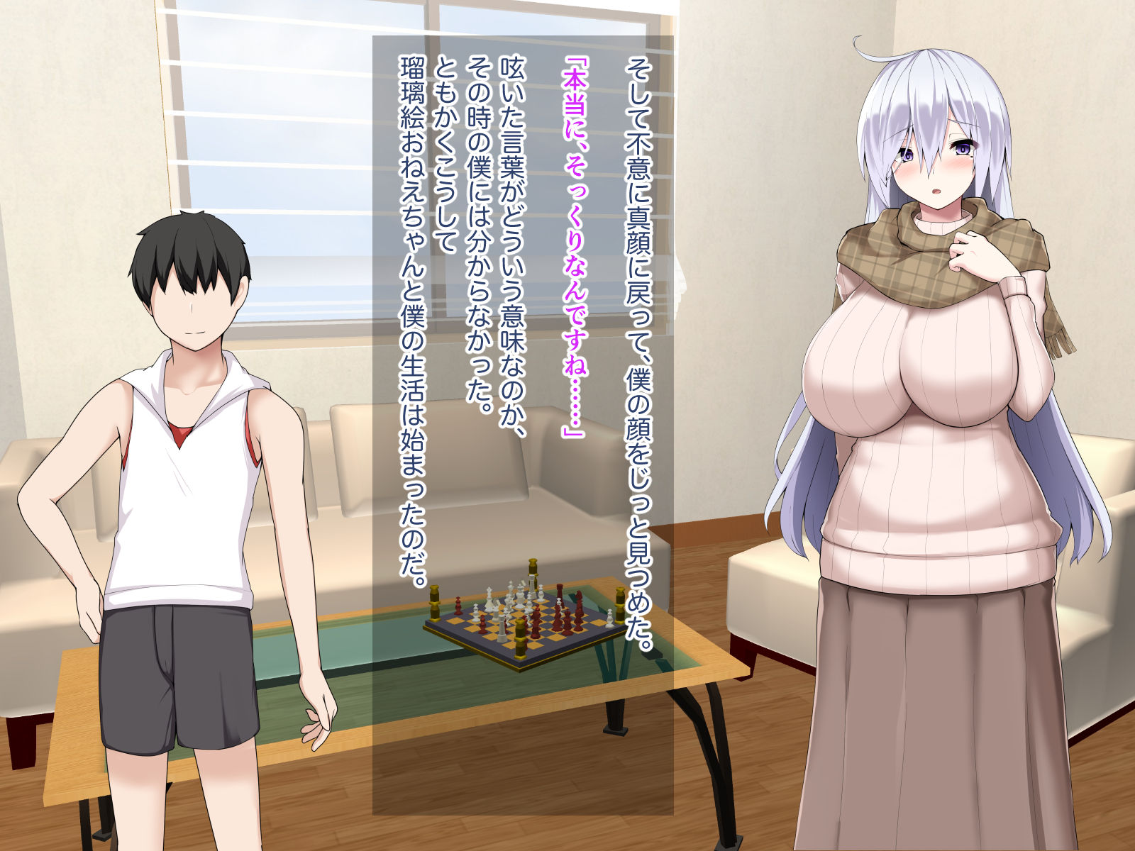 [Tsuchinoko Shigure (Morita Takashi, Akaneman)] Itoko no Sugomori Albino Onee-chan o 〇 Gakusei no Boku ga Hitorijime Suru Houhou - Page 13