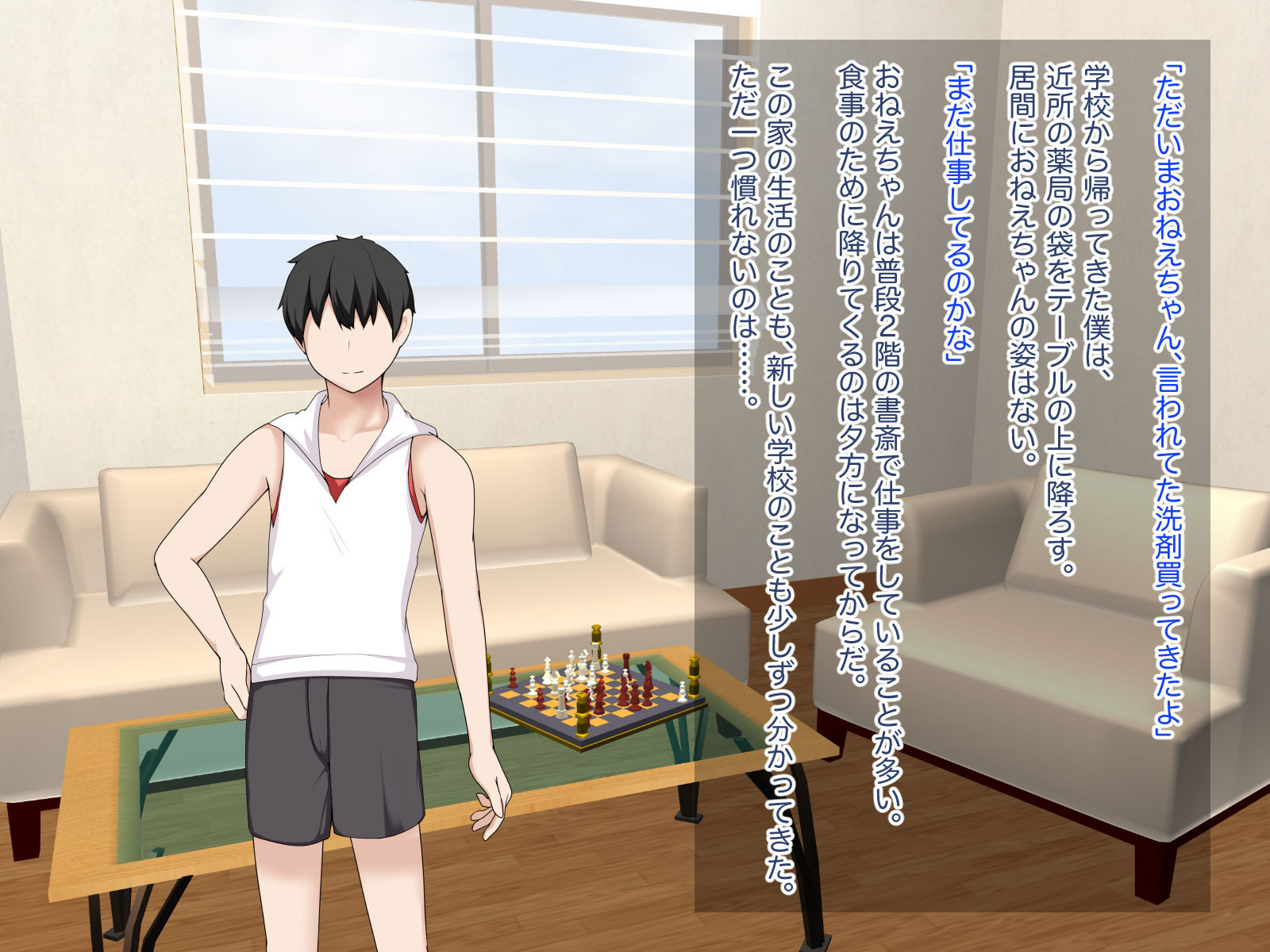 [Tsuchinoko Shigure (Morita Takashi, Akaneman)] Itoko no Sugomori Albino Onee-chan o 〇 Gakusei no Boku ga Hitorijime Suru Houhou - Page 15