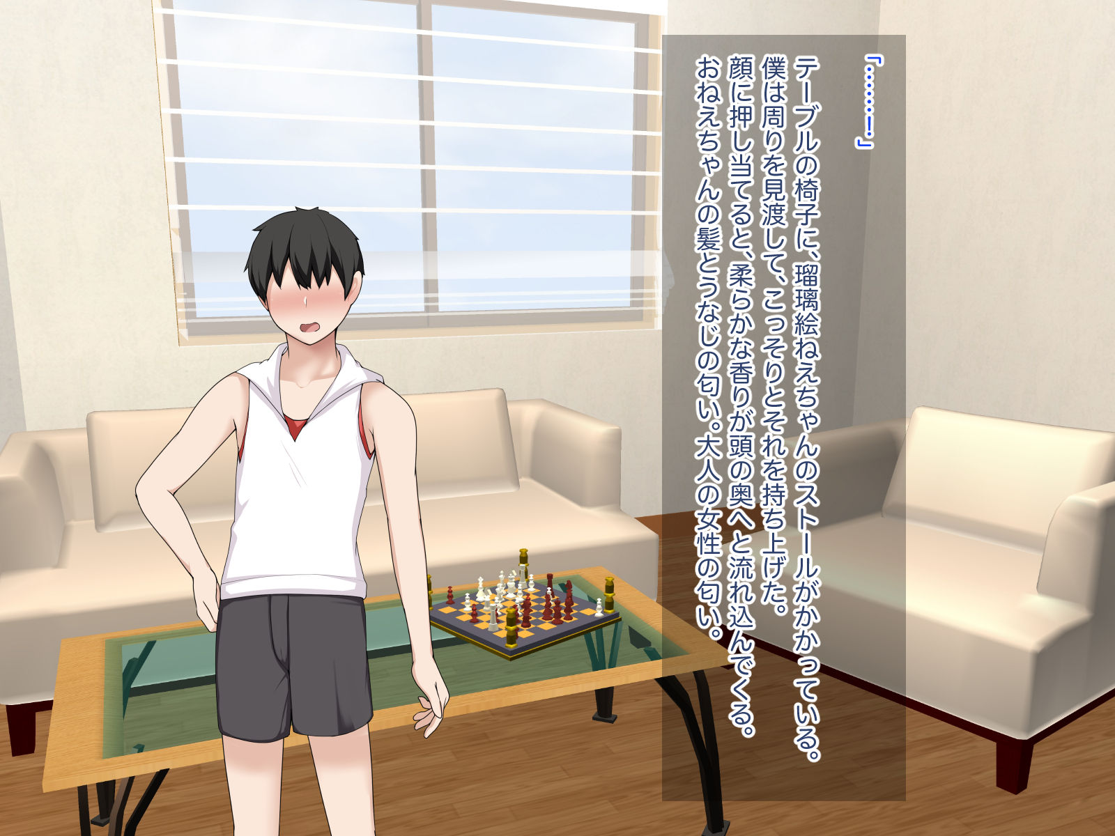 [Tsuchinoko Shigure (Morita Takashi, Akaneman)] Itoko no Sugomori Albino Onee-chan o 〇 Gakusei no Boku ga Hitorijime Suru Houhou - Page 16