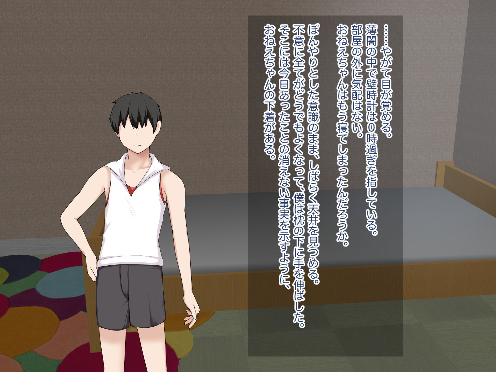 [Tsuchinoko Shigure (Morita Takashi, Akaneman)] Itoko no Sugomori Albino Onee-chan o 〇 Gakusei no Boku ga Hitorijime Suru Houhou - Page 28