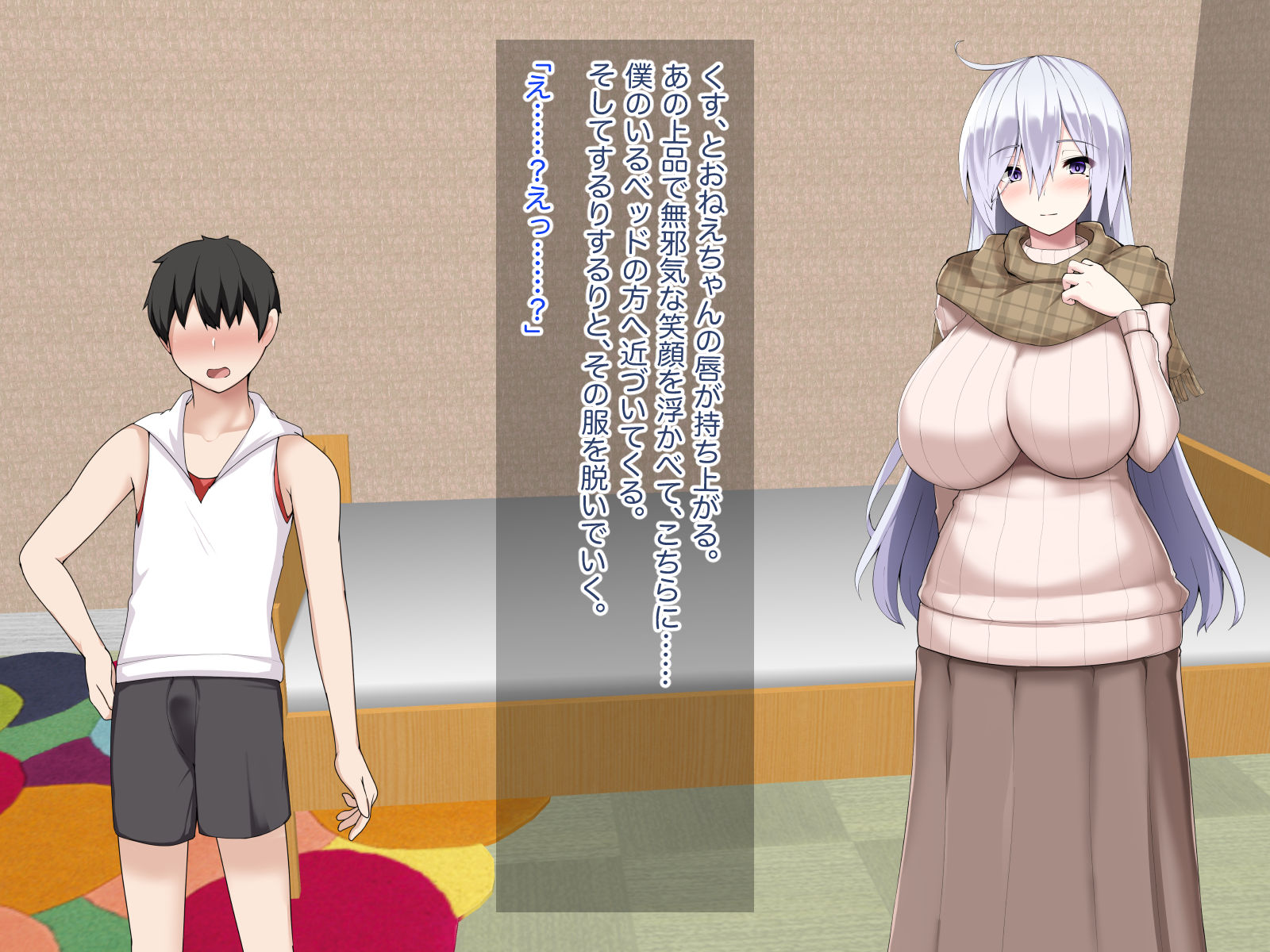 [Tsuchinoko Shigure (Morita Takashi, Akaneman)] Itoko no Sugomori Albino Onee-chan o 〇 Gakusei no Boku ga Hitorijime Suru Houhou - Page 32