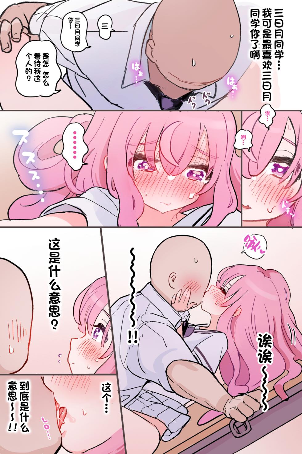 [Yorunineru (Yorune)] Nuku no mo Tetsudatte Kureru Doukyuusei [Chinese] [一只麻利的鸽子汉化] - Page 26