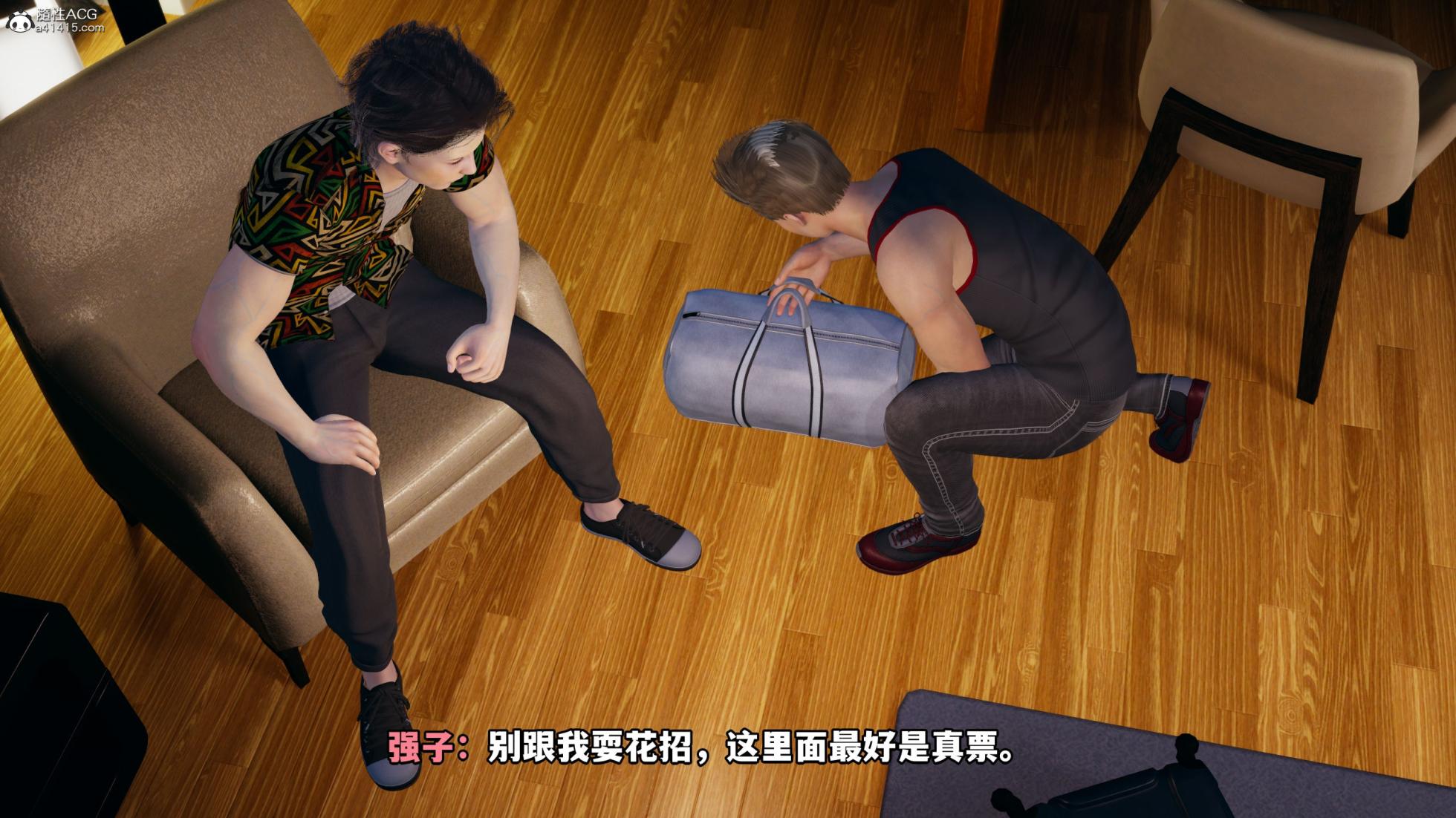 [NICO] 我成了大反派 第二季第3章 - Page 12