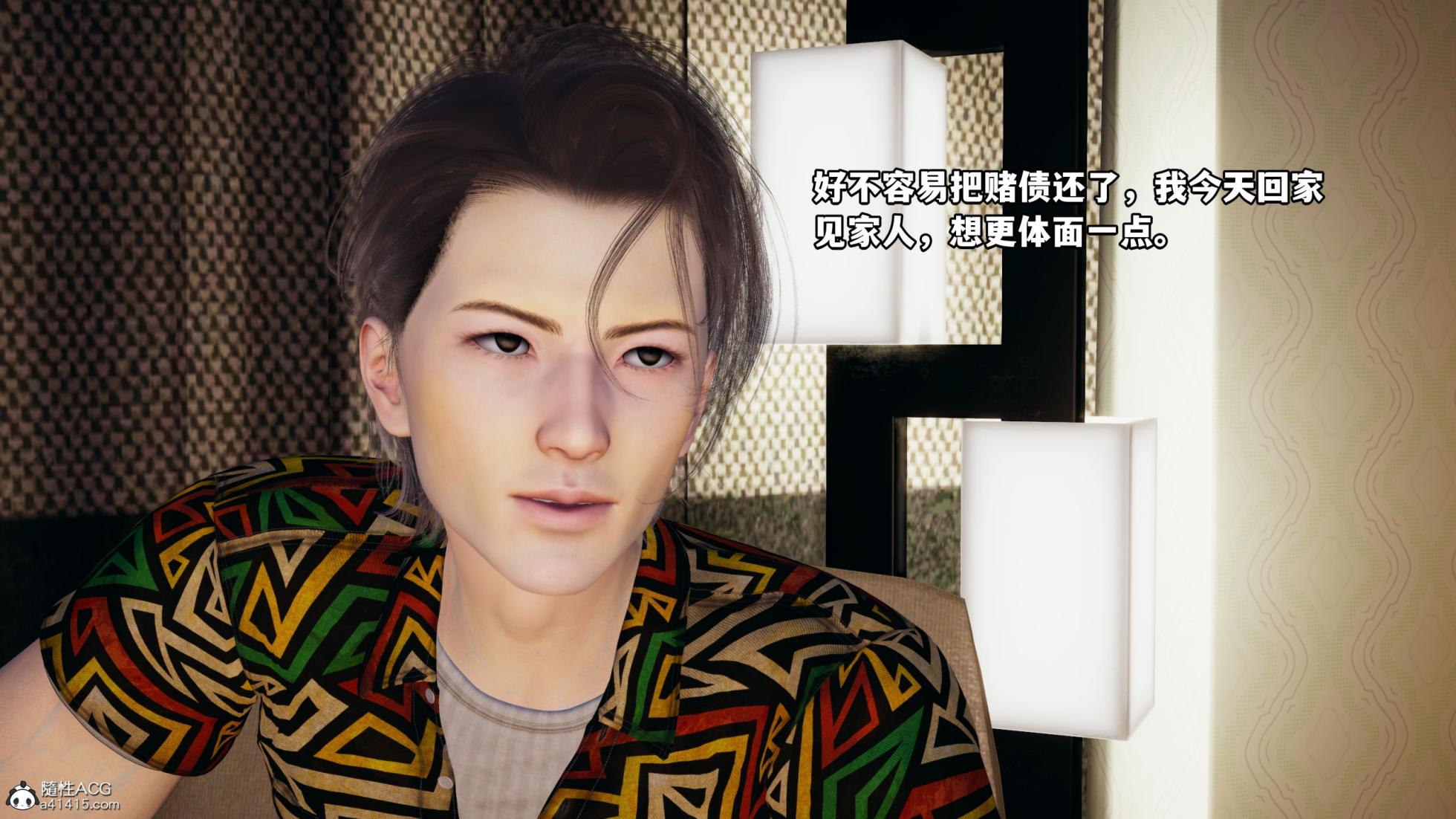 [NICO] 我成了大反派 第二季第3章 - Page 25