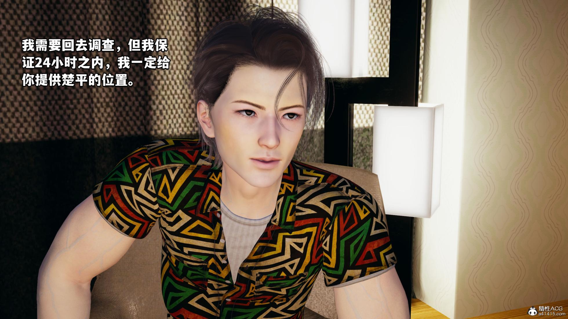 [NICO] 我成了大反派 第二季第3章 - Page 27