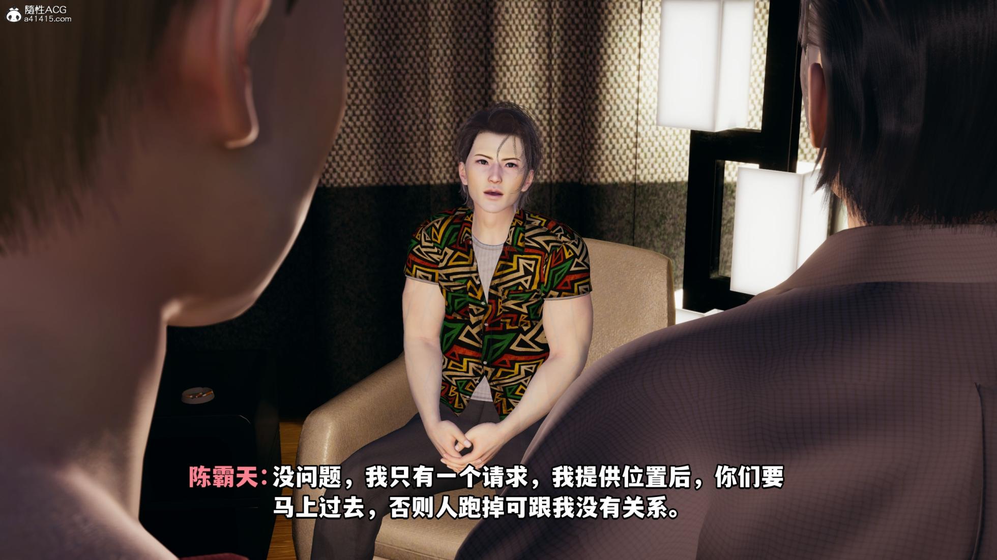 [NICO] 我成了大反派 第二季第3章 - Page 31