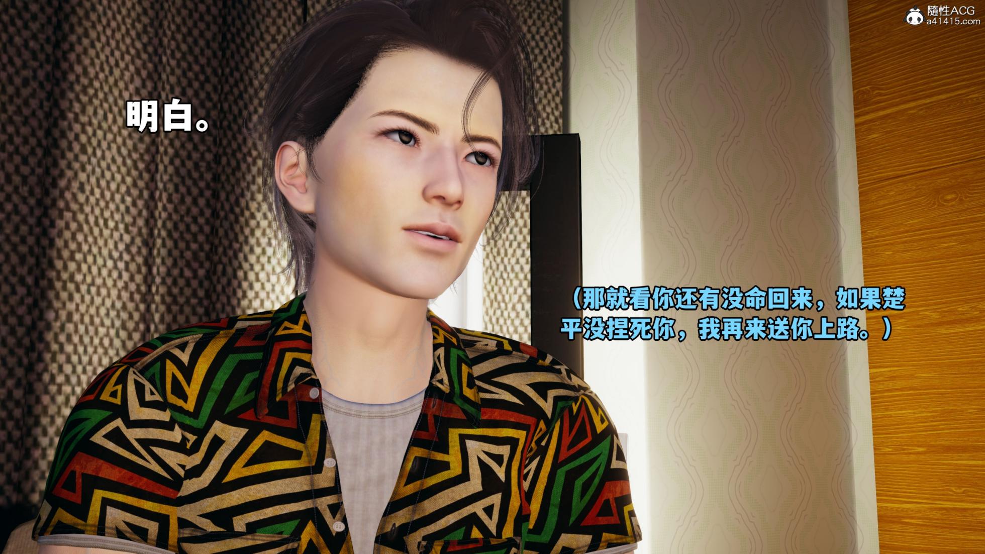 [NICO] 我成了大反派 第二季第3章 - Page 33