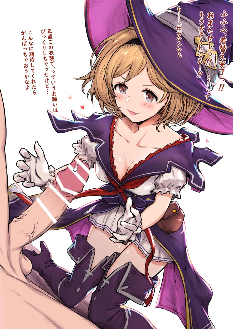 [Onibi] Wolo Djeeta Tekoki (Granblue Fantasy) - Page 1