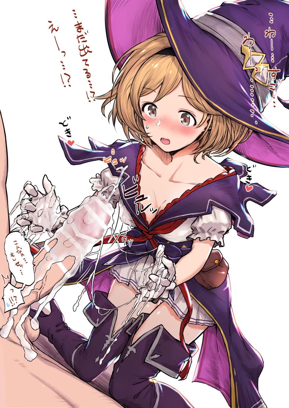 [Onibi] Wolo Djeeta Tekoki (Granblue Fantasy) - Page 4