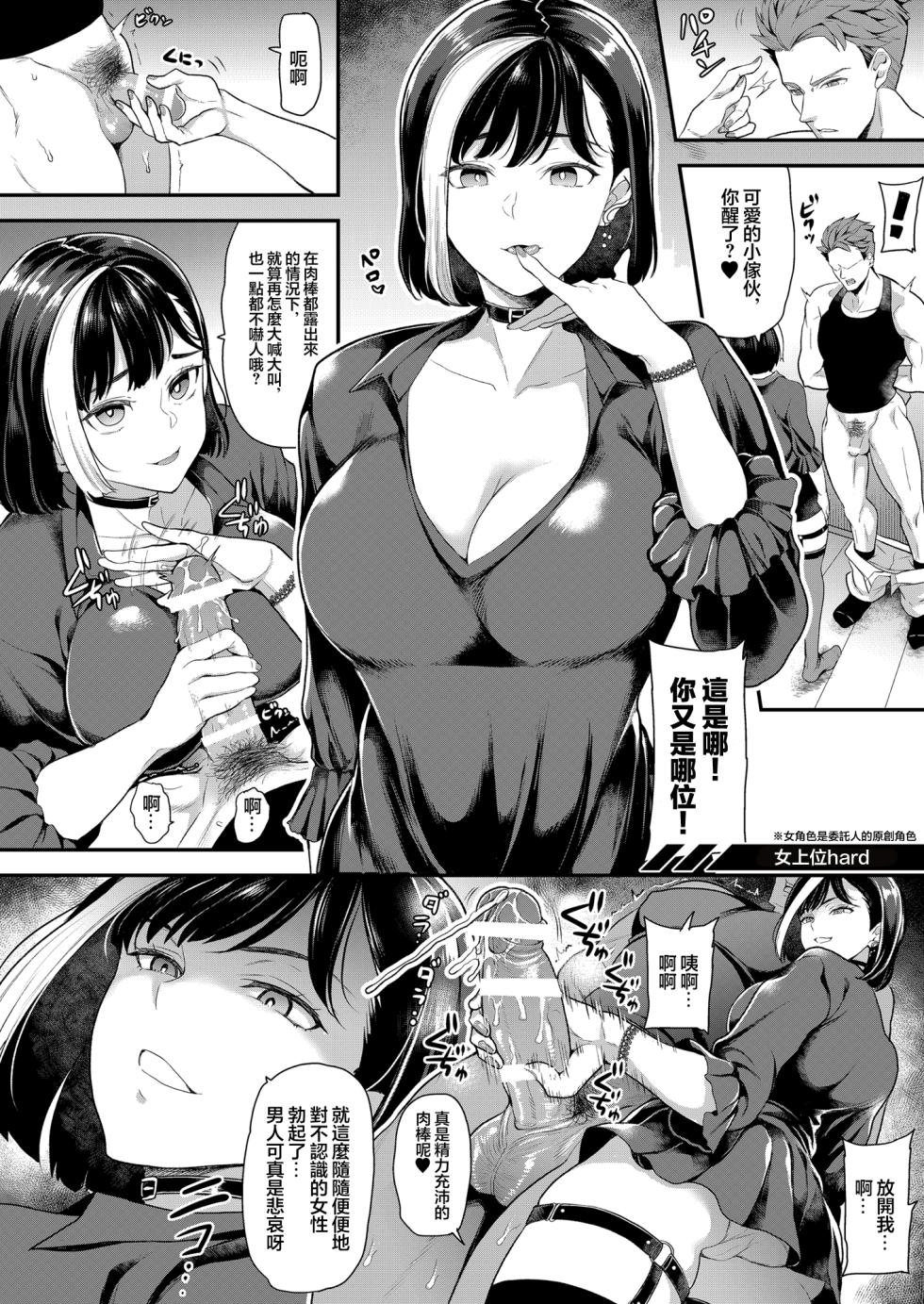 [Momoiro-Rip (Sugar Milk)] SSS1 [Chinese] [沒有漢化] [Digital] - Page 8