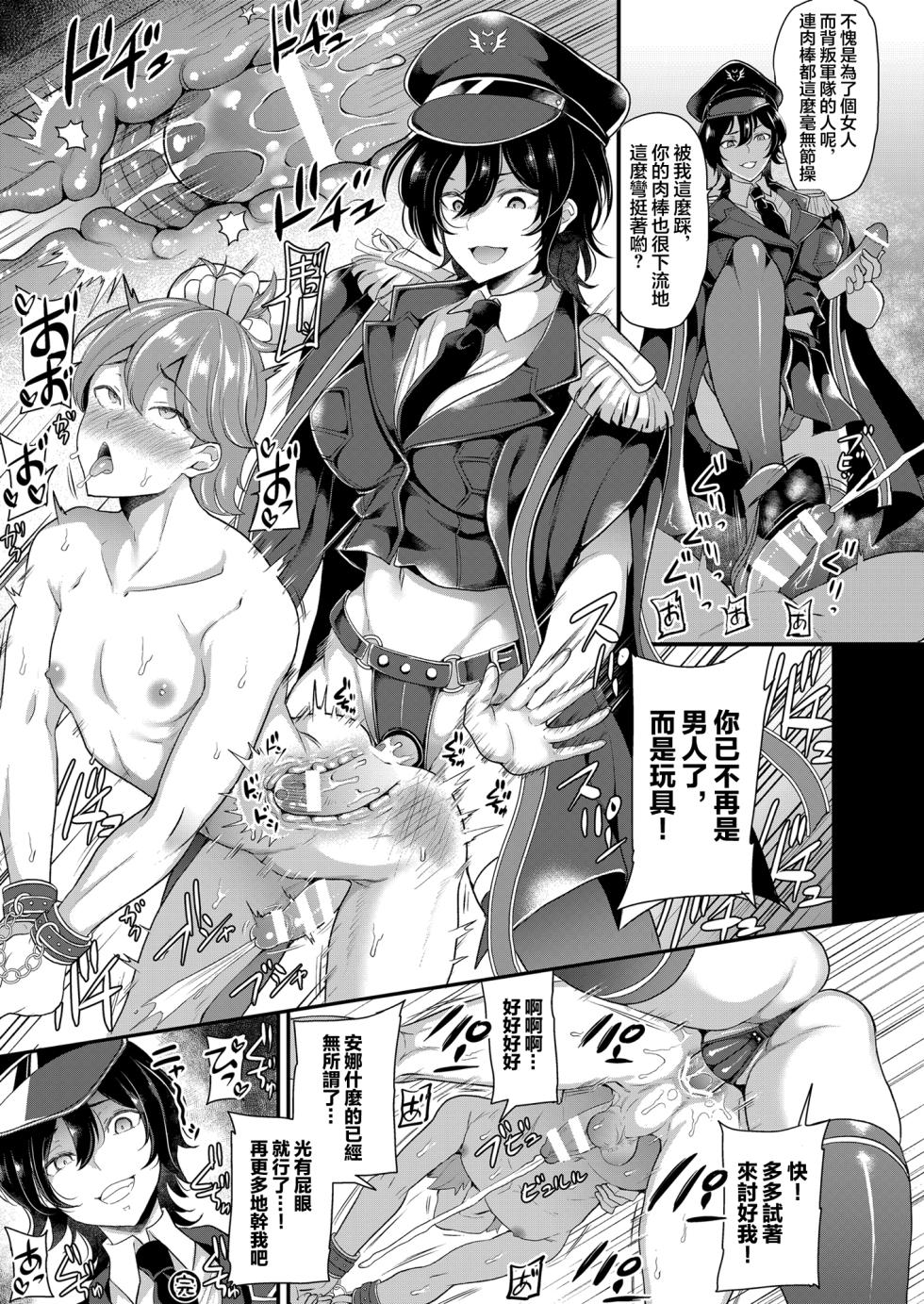 [Momoiro-Rip (Sugar Milk)] SSS1 [Chinese] [沒有漢化] [Digital] - Page 11