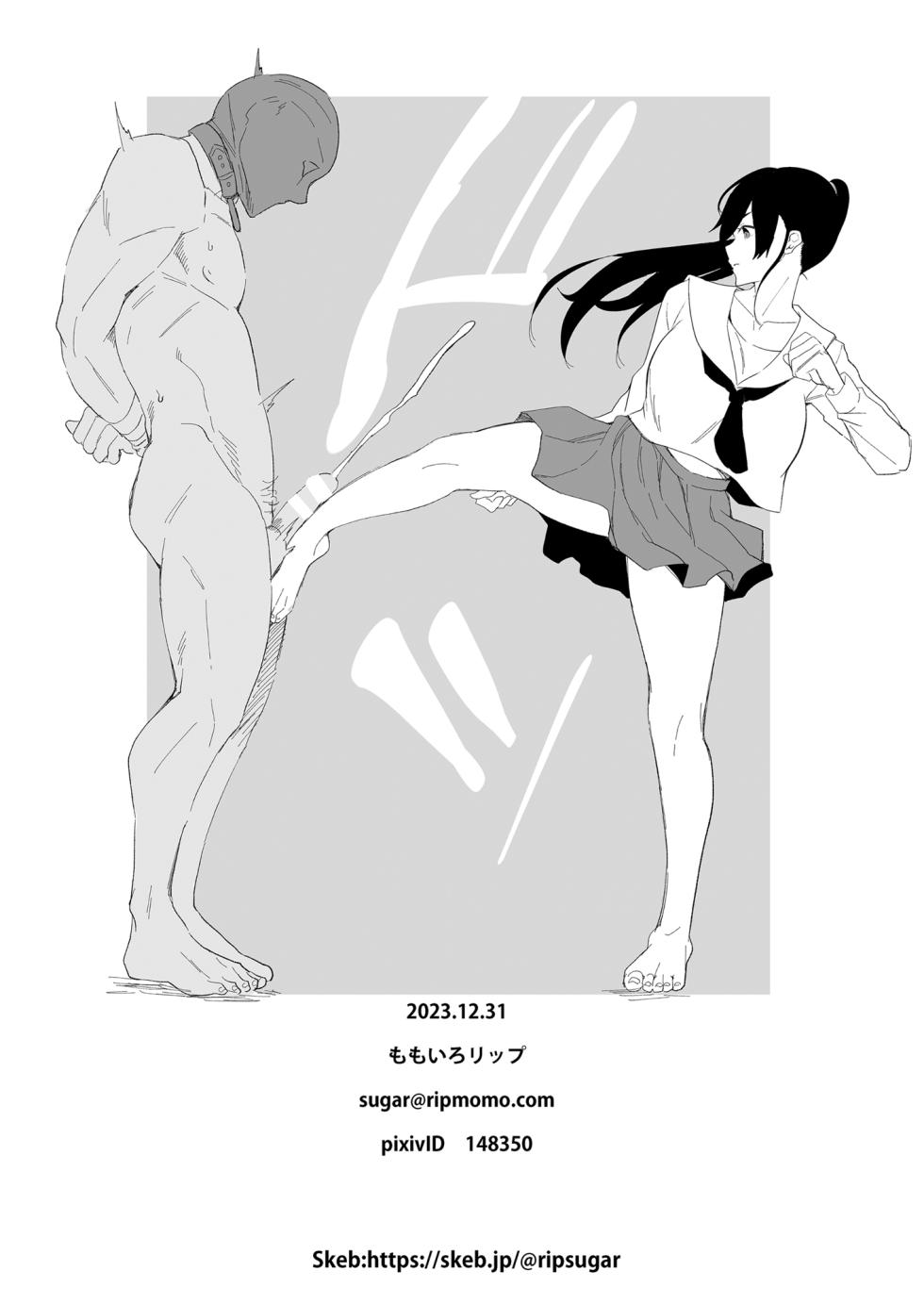 [Momoiro-Rip (Sugar Milk)] SSS1 [Chinese] [沒有漢化] [Digital] - Page 40