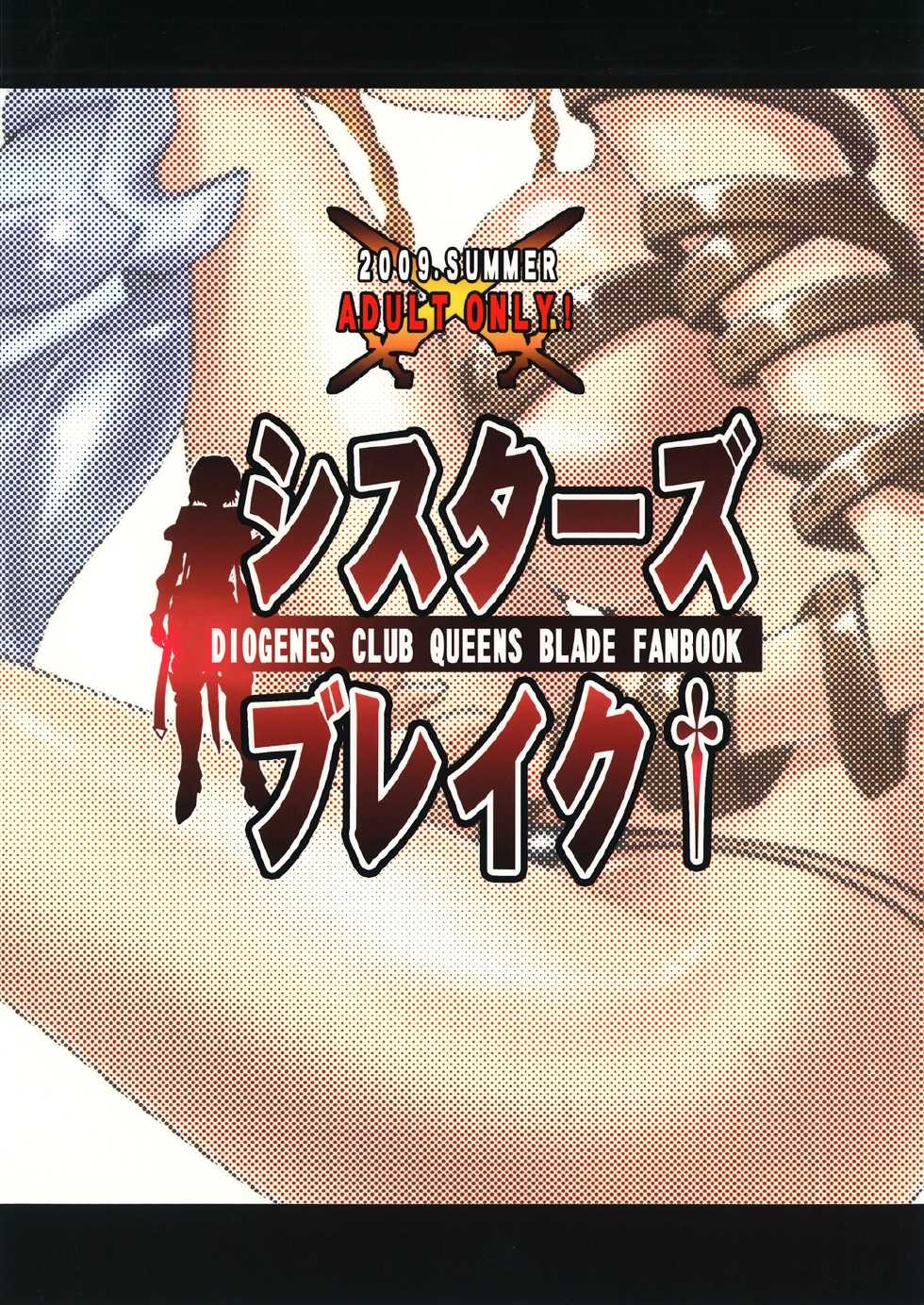 (C76) [Diogenes Club (Haikawa Hemlen)] Sisters Break (Queen's Blade) [English] [erocomic] - Page 26