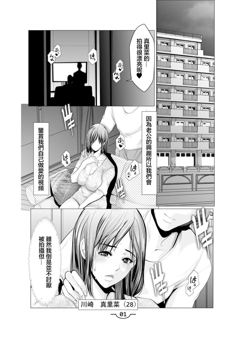[Miki Ooro] Hazukashii kedo Sawararetai | 雖然很羞恥但是想要被觸摸 Vol. 1 [Chinese] - Page 2