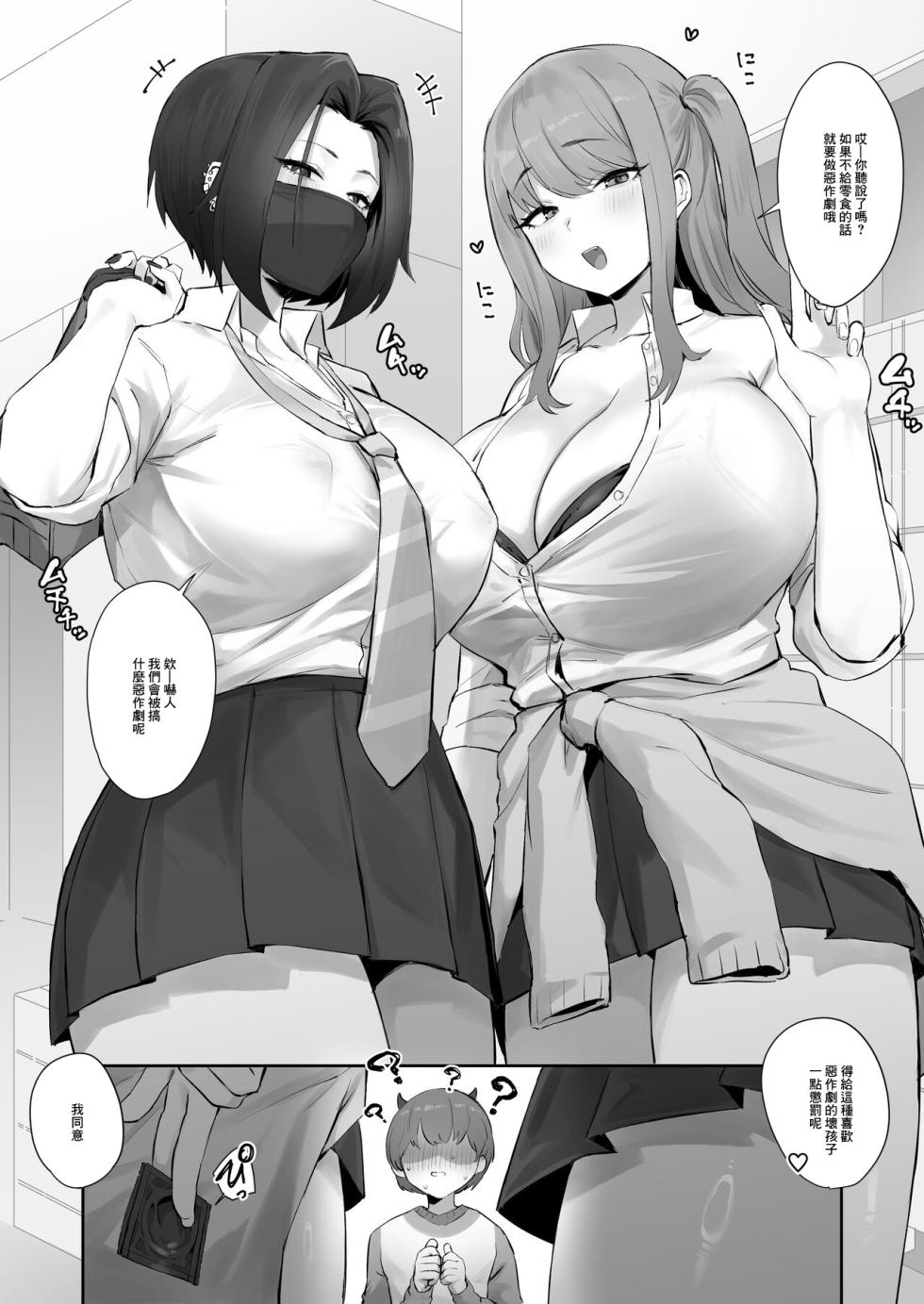 [Hotate-chan] Oshioki Halloween [Chinese] - Page 1