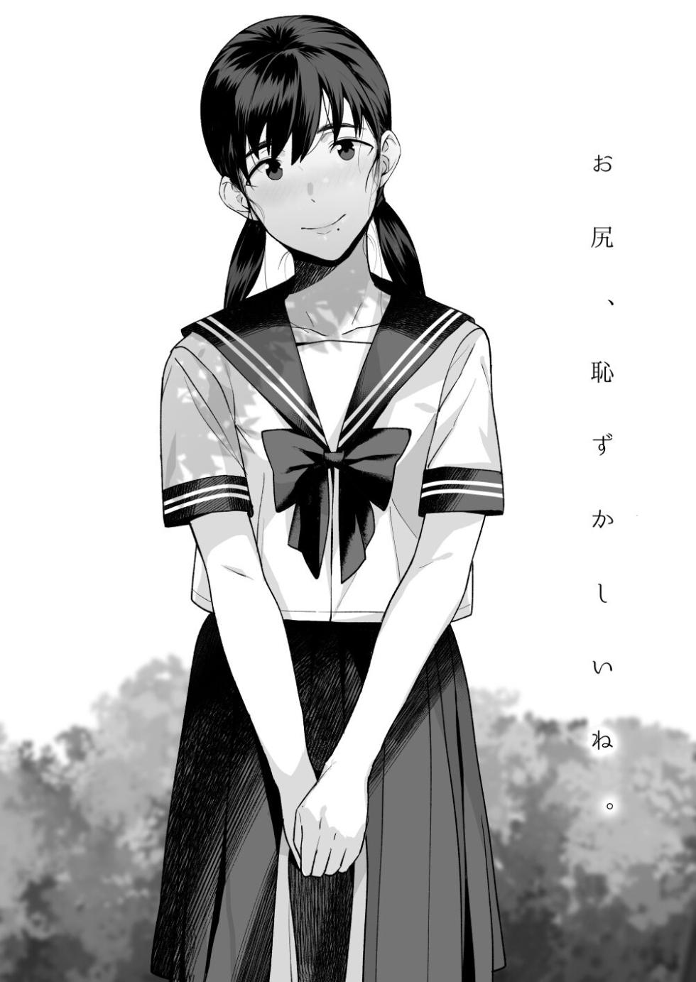 [Nagoyama] 5-mai Anal Name JC [Chinese] - Page 1