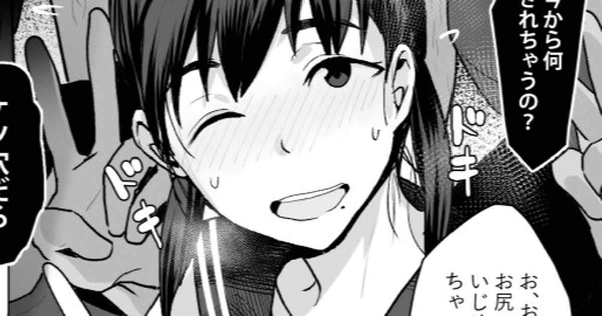 [Nagoyama] 5-mai Anal Name JC [Chinese] - Page 7