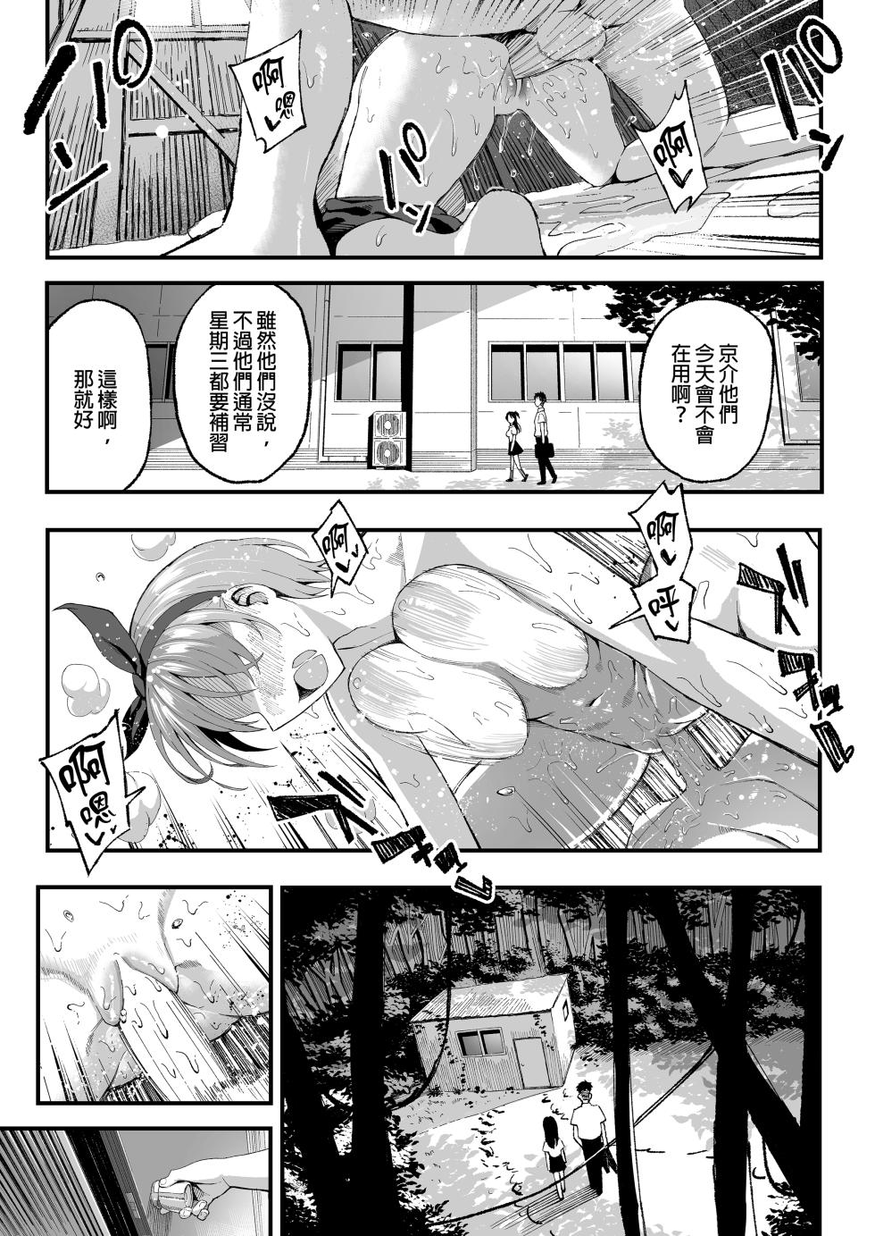 [スルメニウム (谷口大介)] （女朋友換著玩！）（上司的女兒 ）（十年後の八月 君と） - Page 6